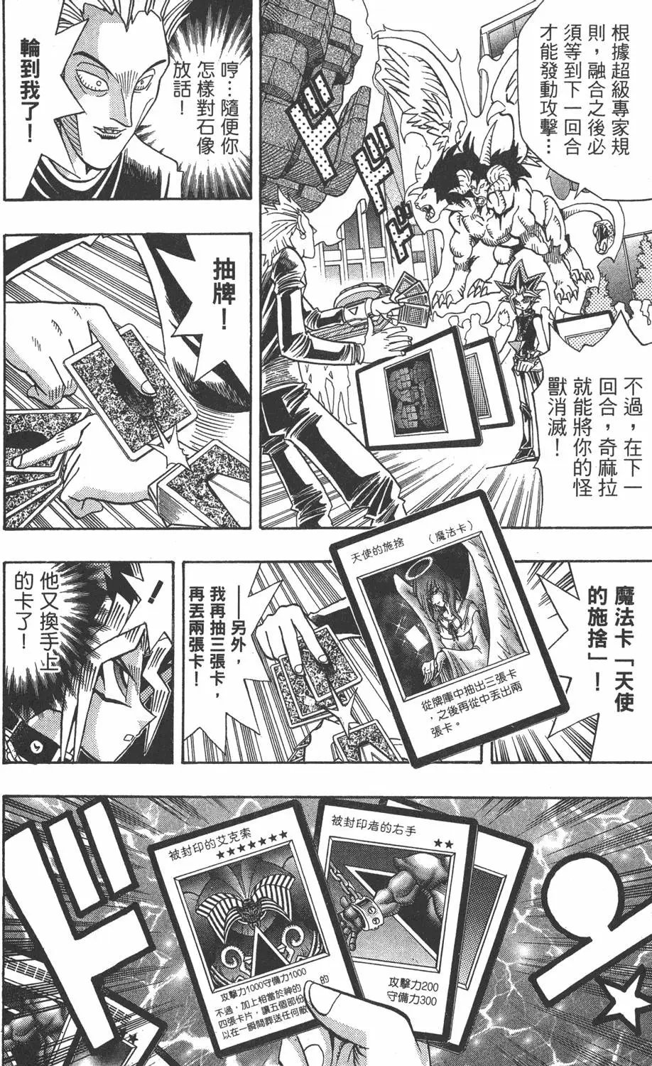 第18卷 千年的战斗