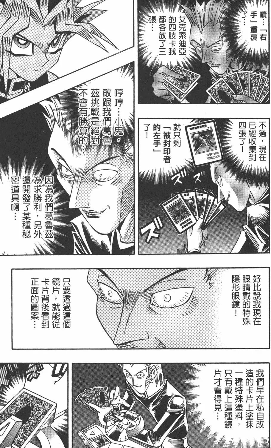 第18卷 千年的战斗