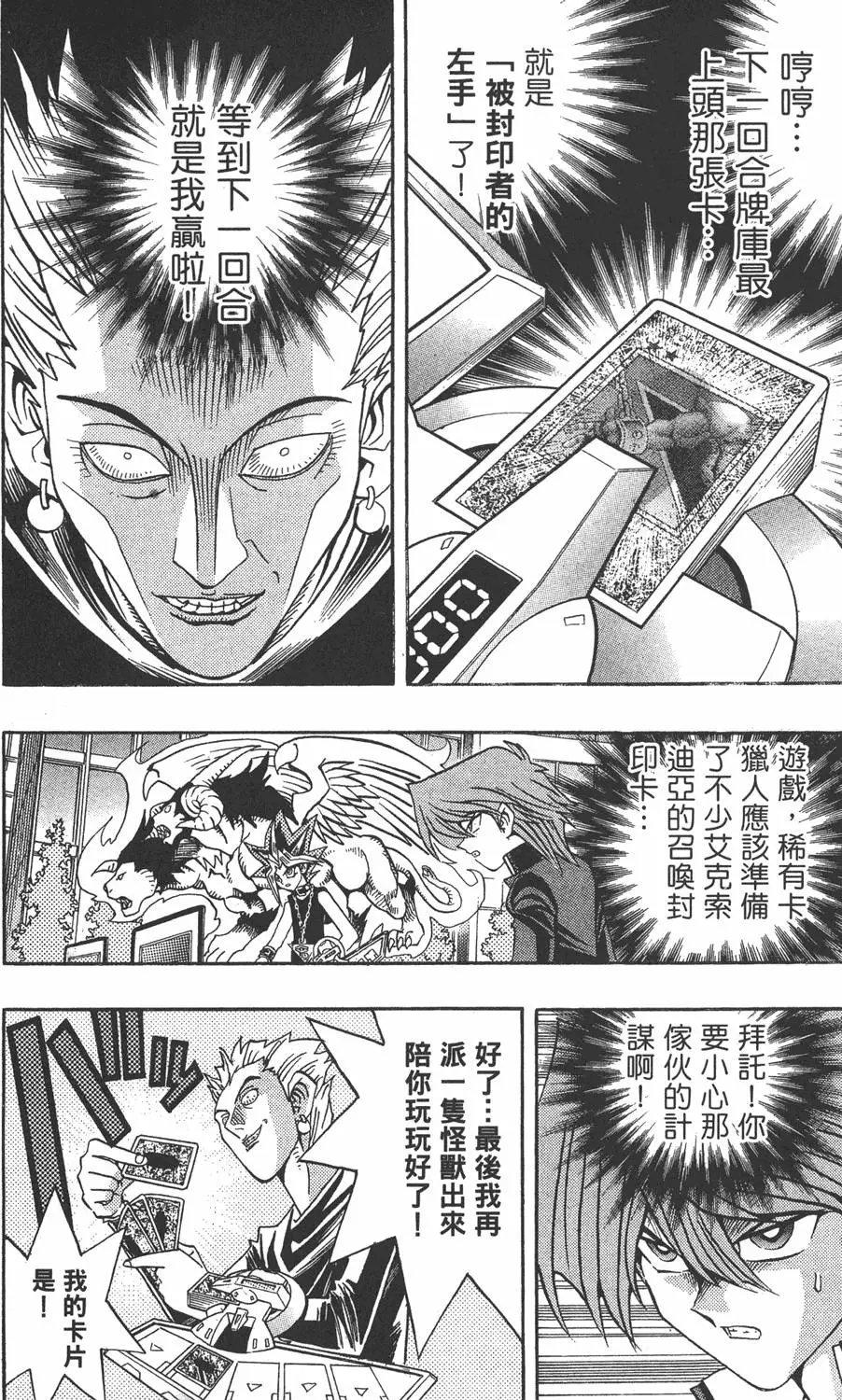 第18卷 千年的战斗
