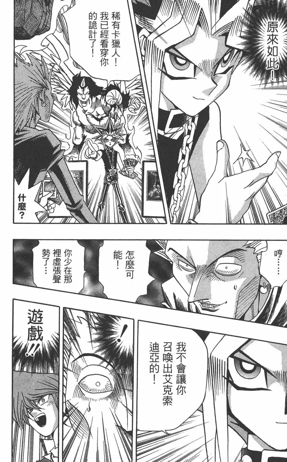 第18卷 千年的战斗