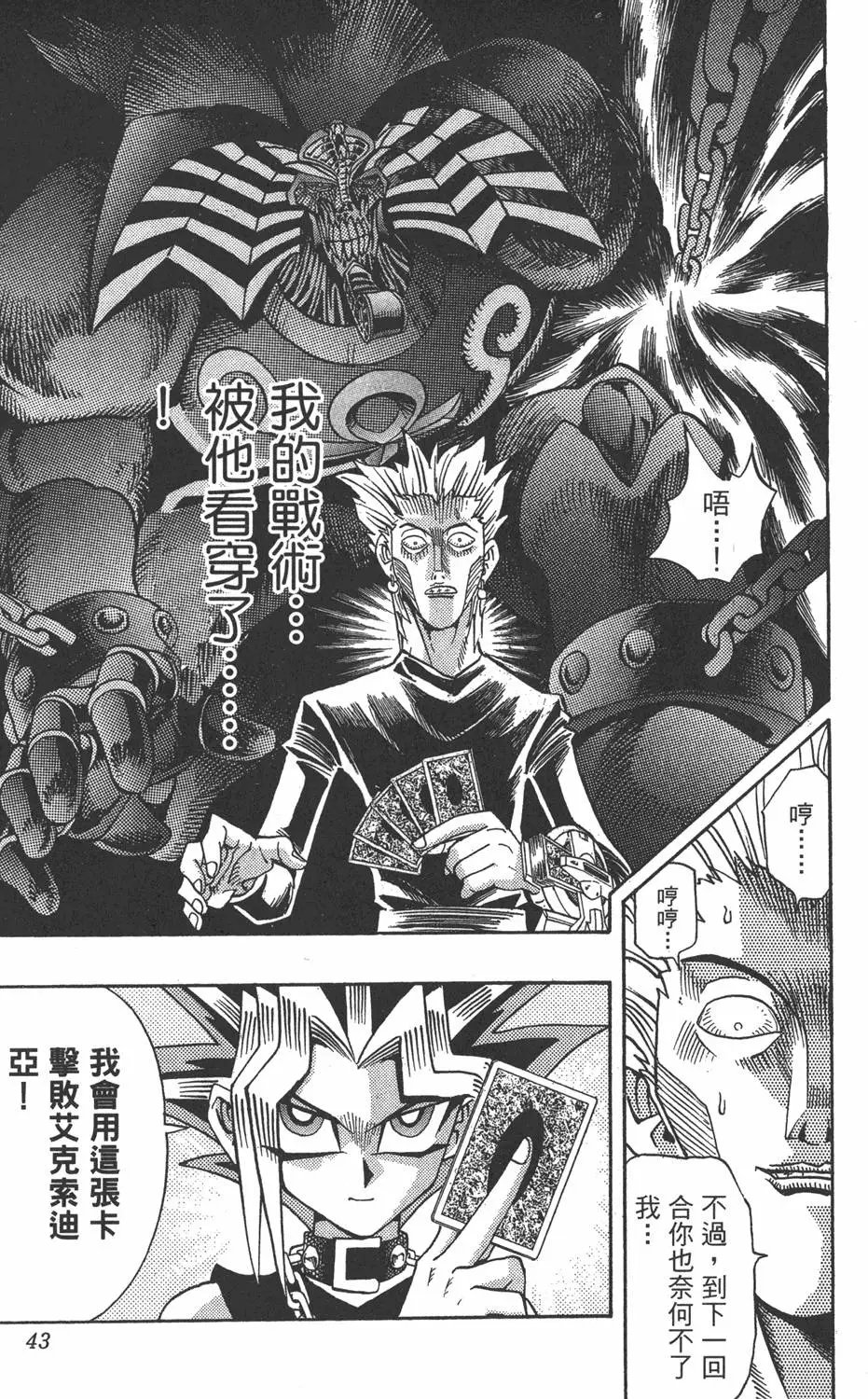 第18卷 千年的战斗
