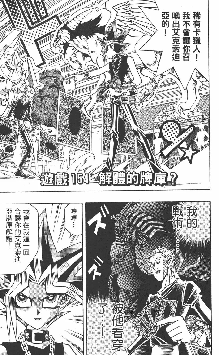 第18卷 千年的战斗