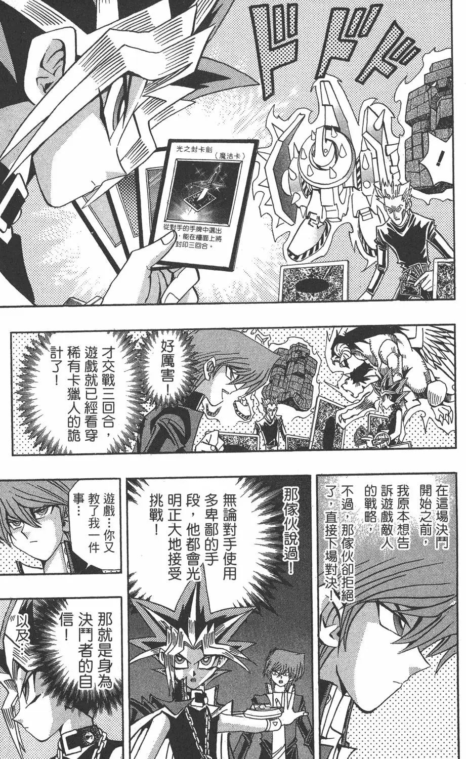 第18卷 千年的战斗