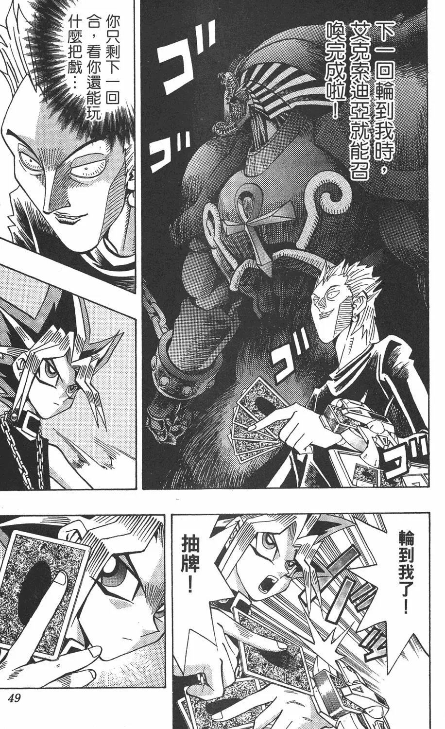 第18卷 千年的战斗