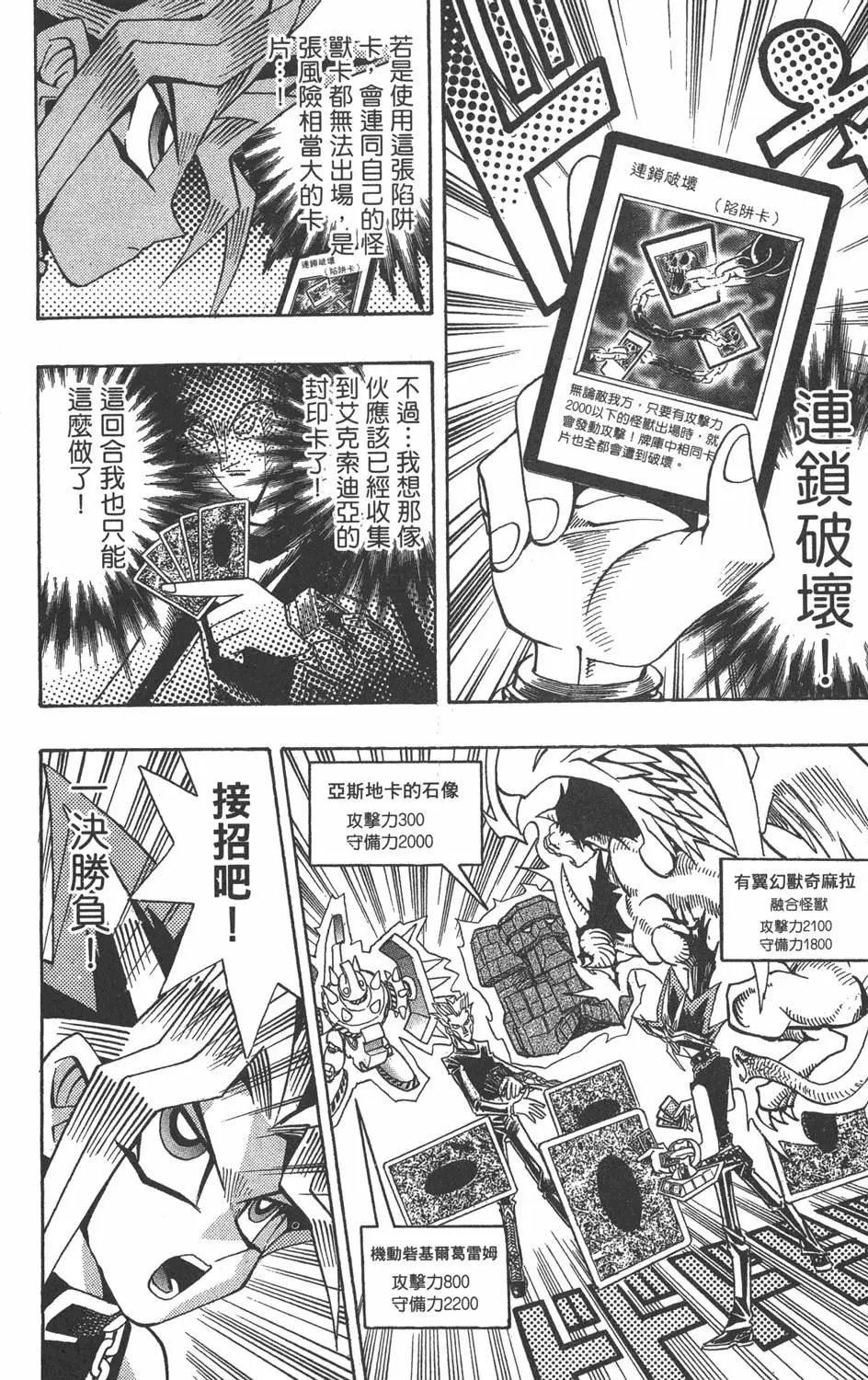 第18卷 千年的战斗