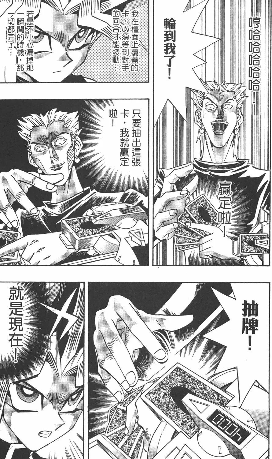 第18卷 千年的战斗