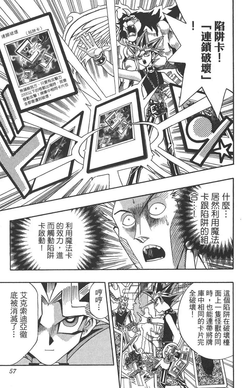 第18卷 千年的战斗