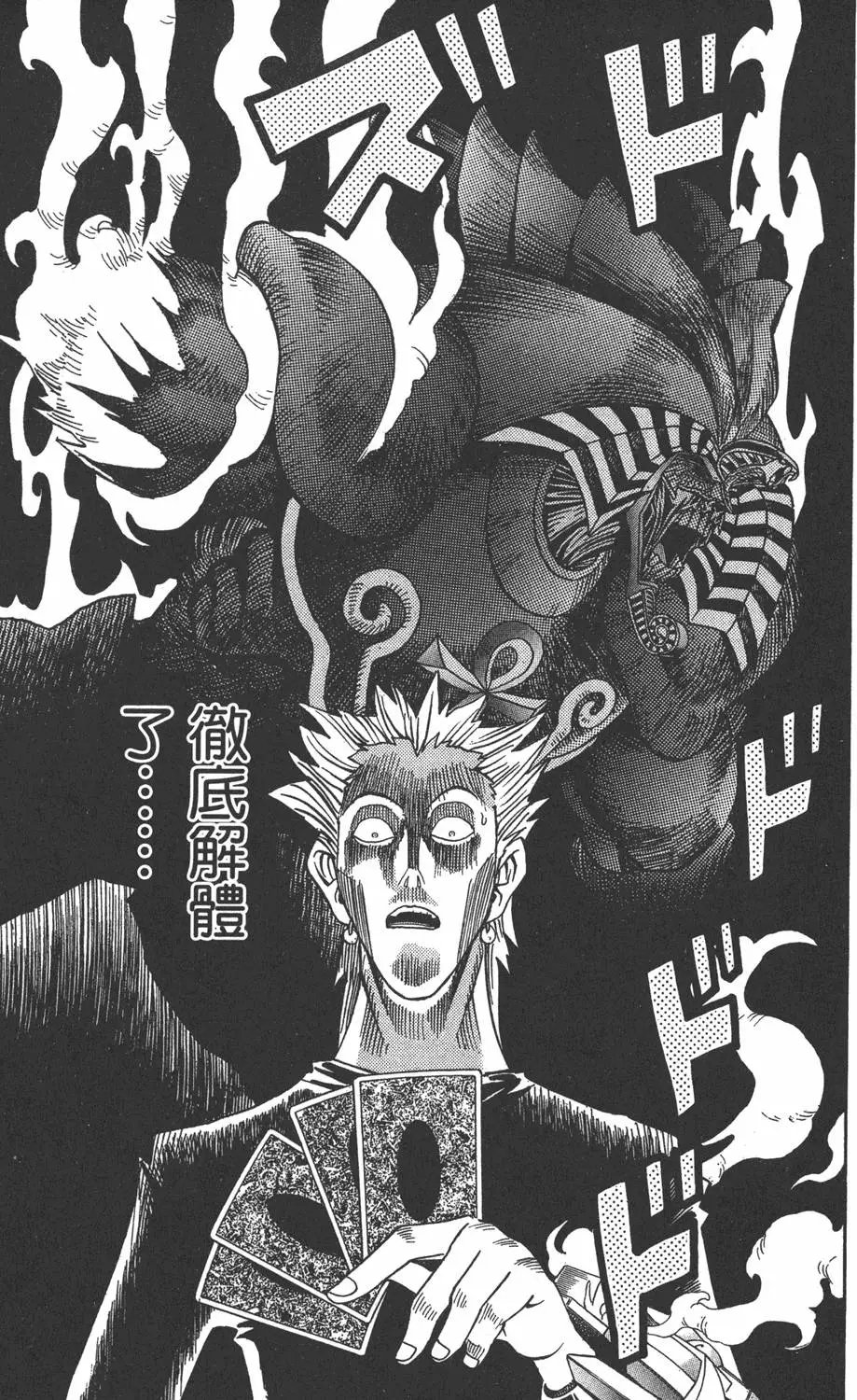 第18卷 千年的战斗