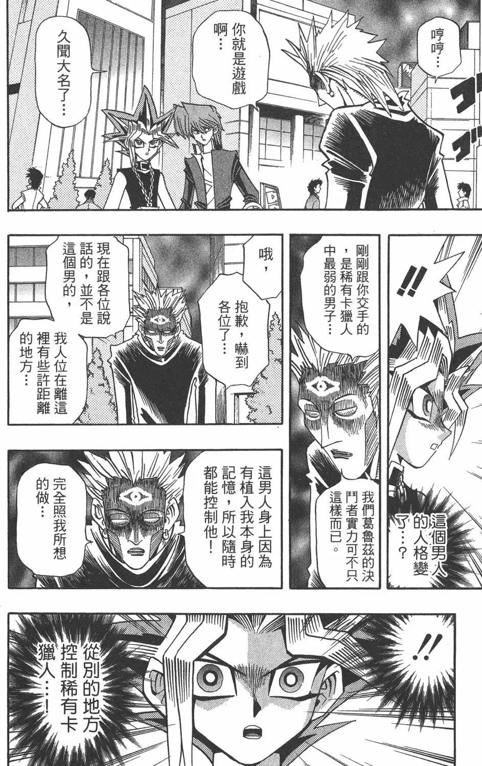 第18卷 千年的战斗