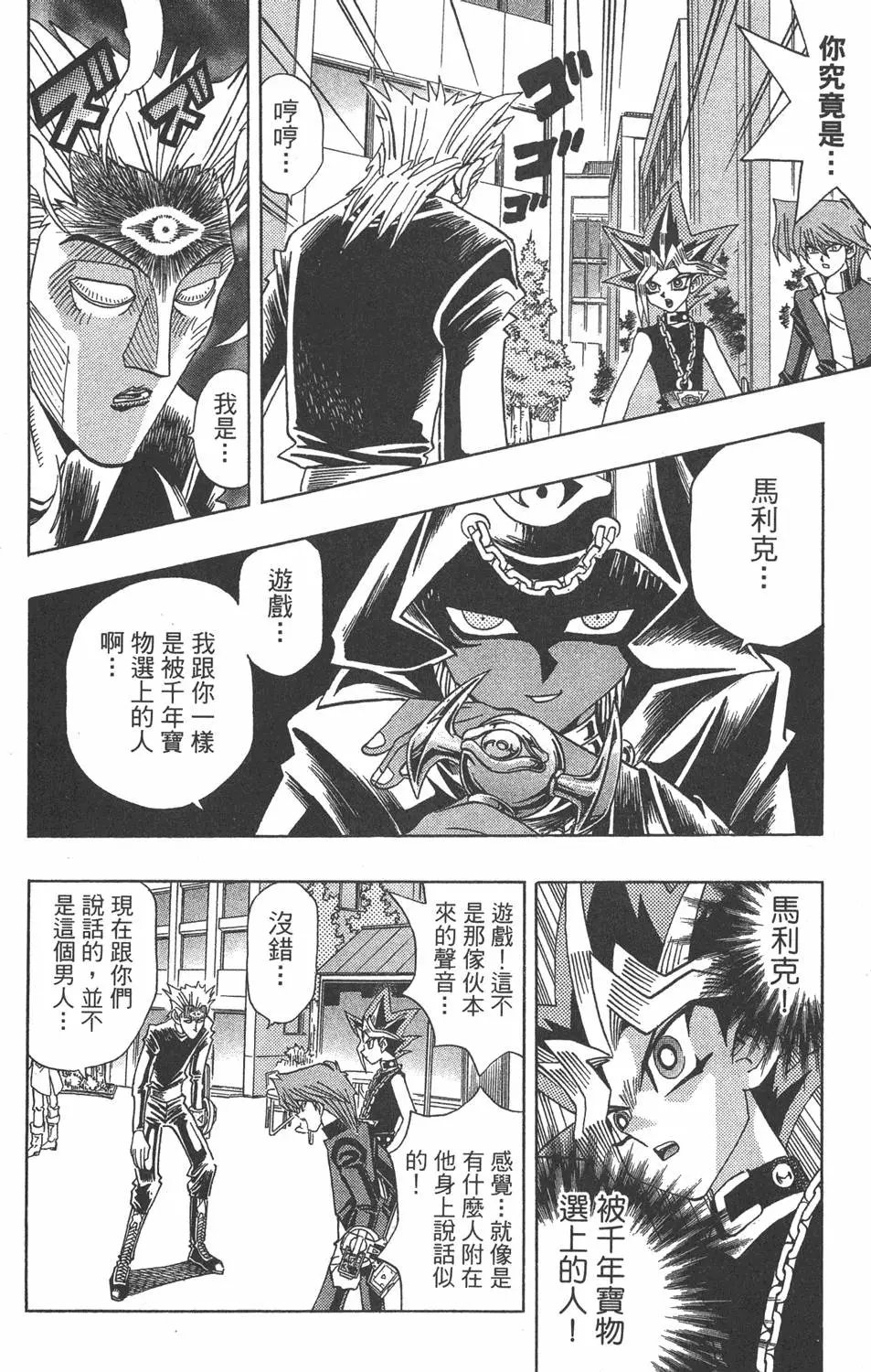 第18卷 千年的战斗