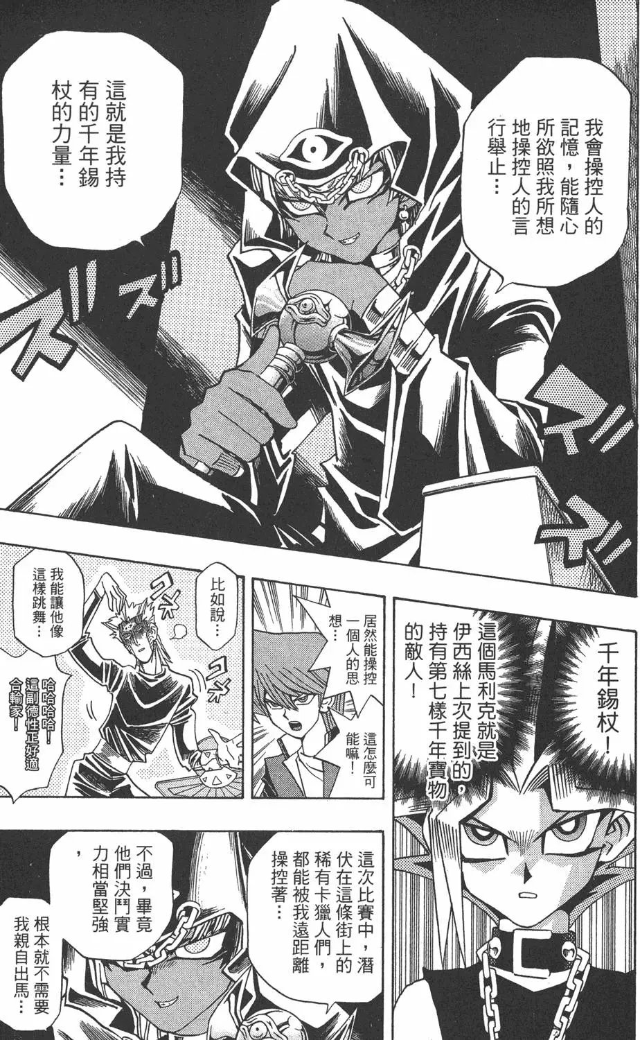 第18卷 千年的战斗