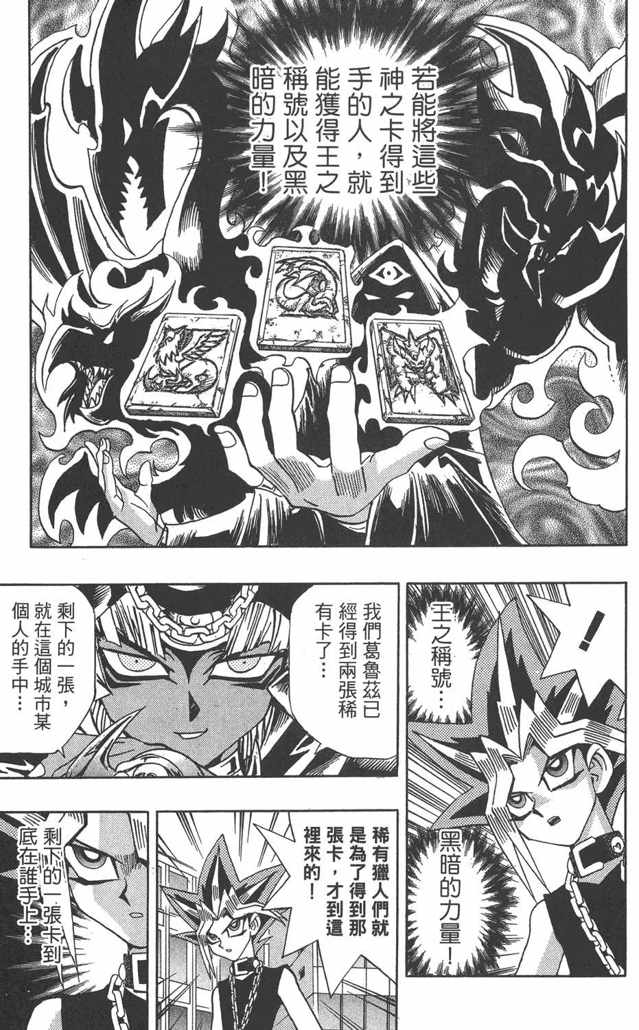 第18卷 千年的战斗