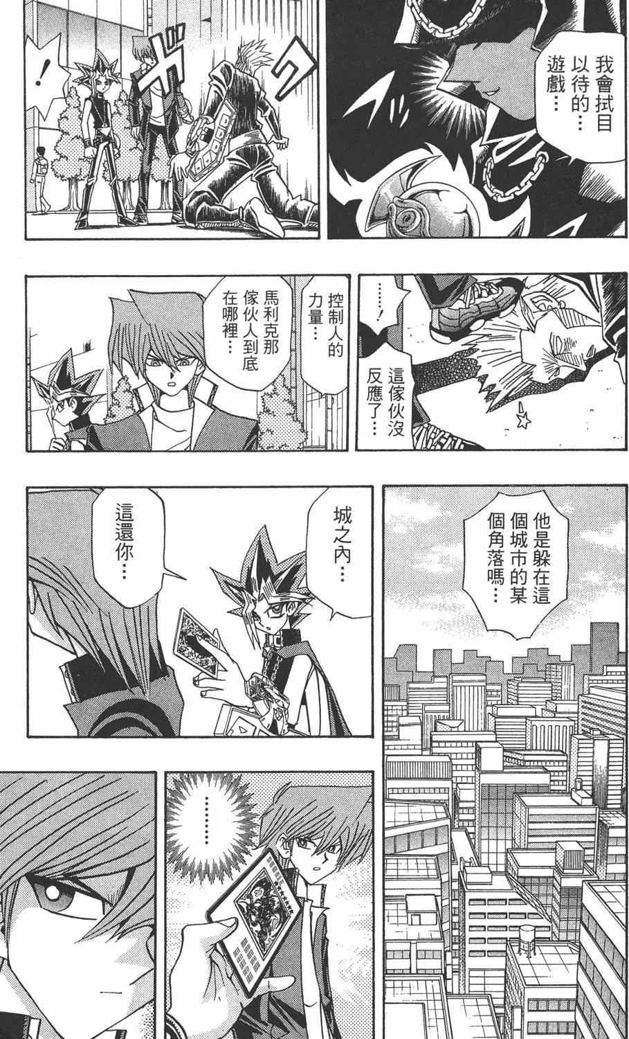第18卷 千年的战斗
