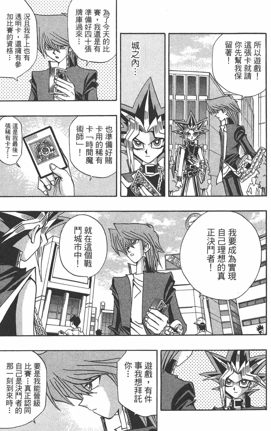 第18卷 千年的战斗