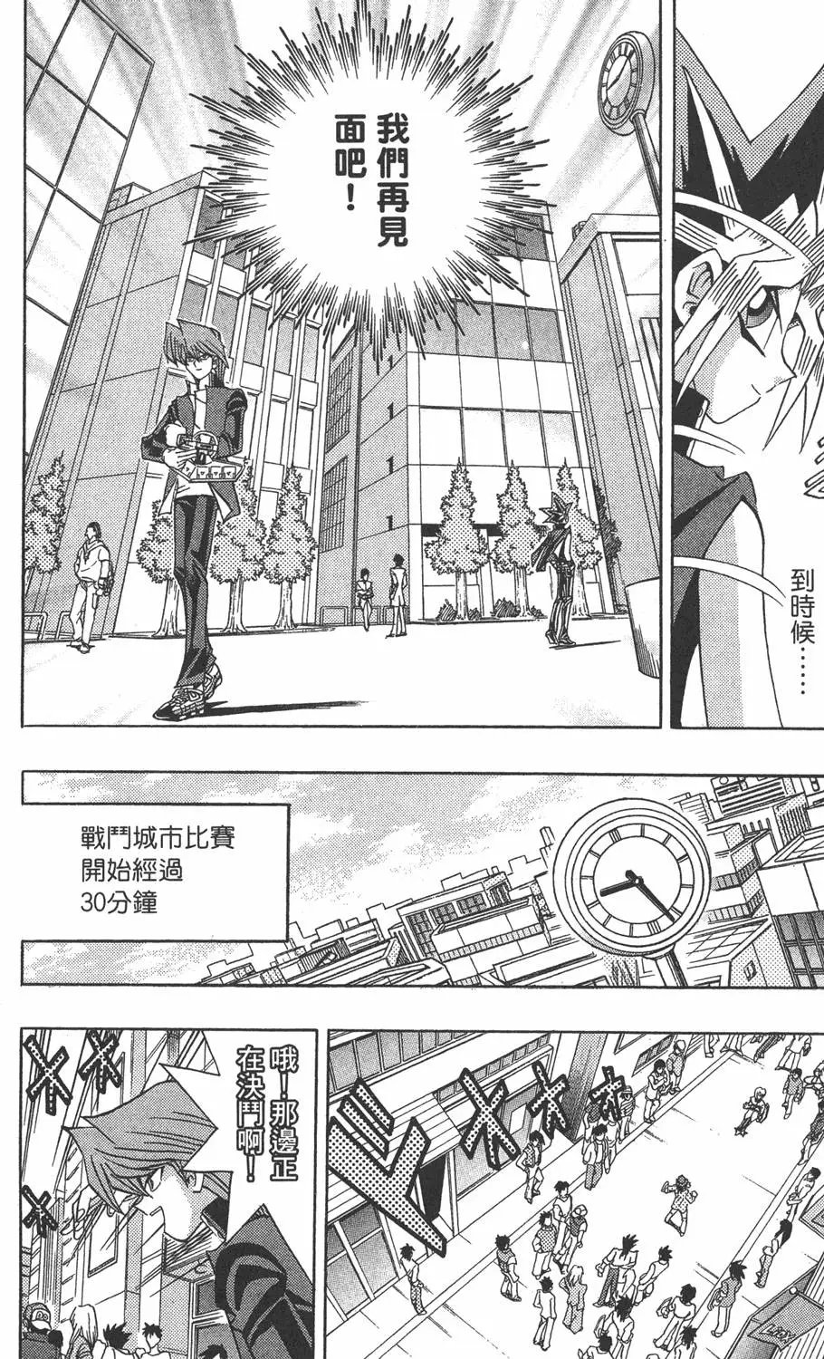 第18卷 千年的战斗