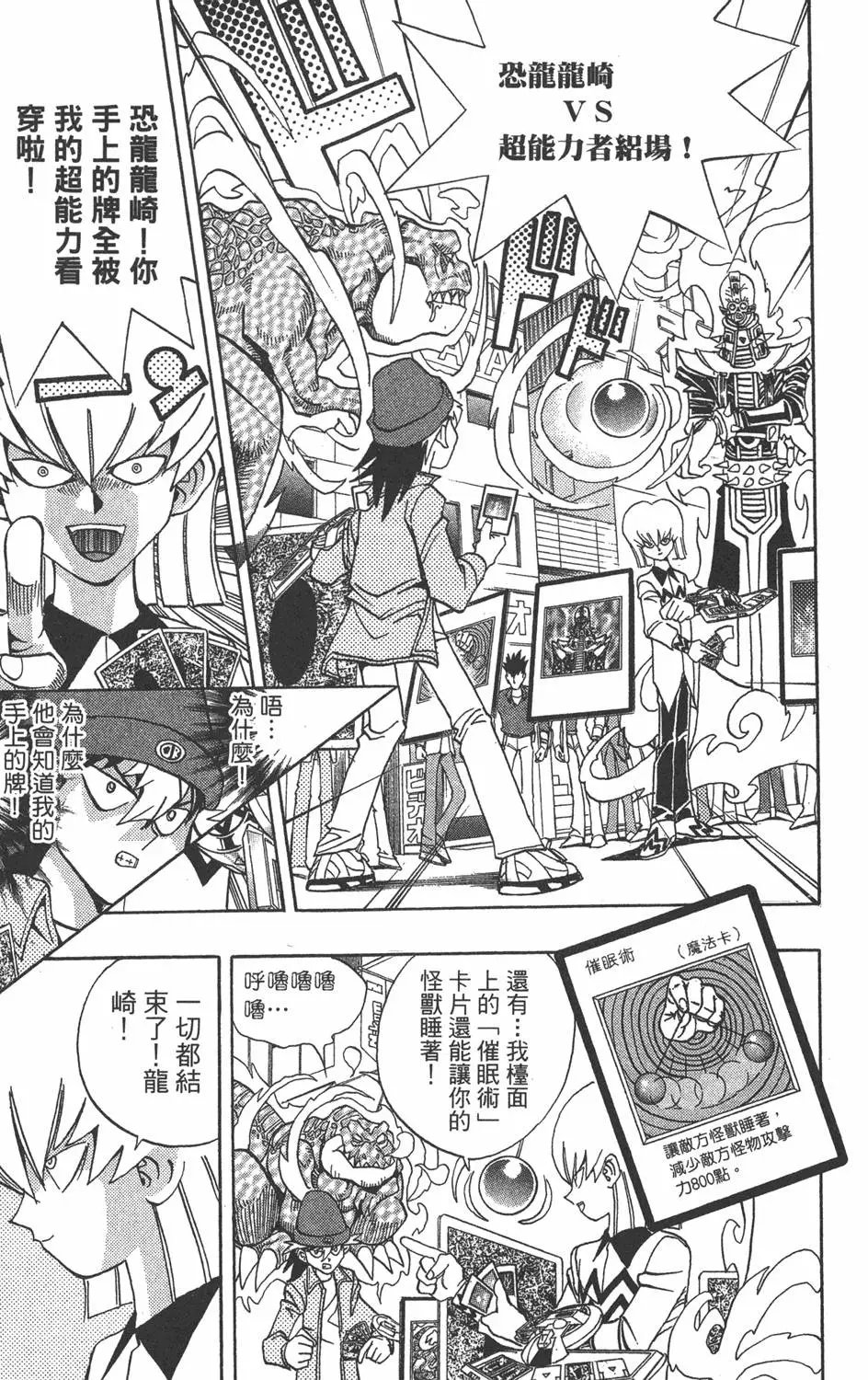 第18卷 千年的战斗