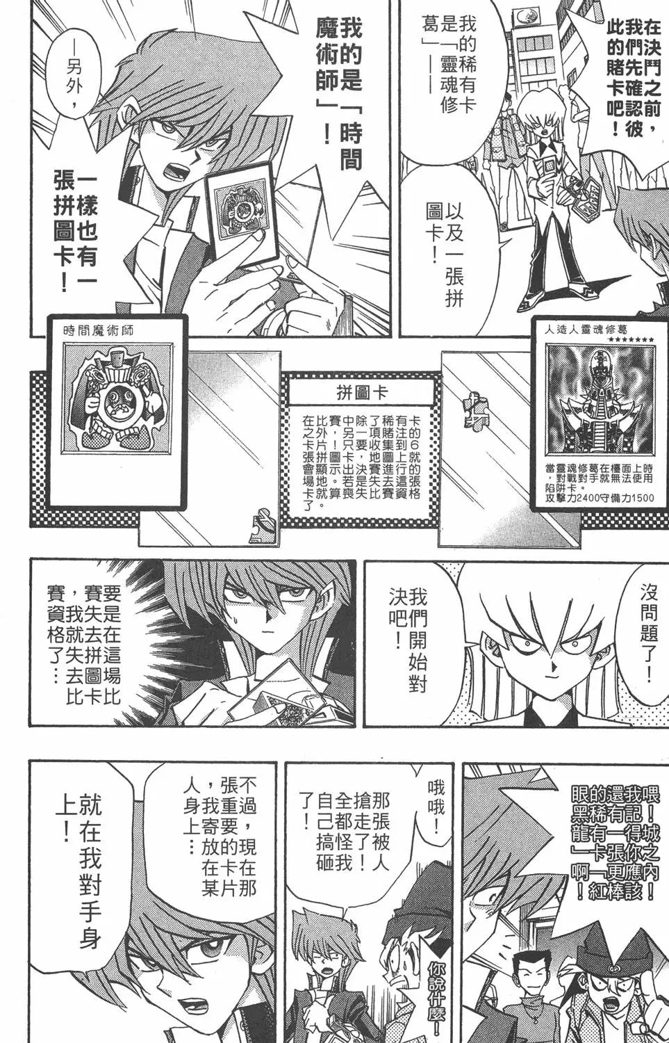 第18卷 千年的战斗