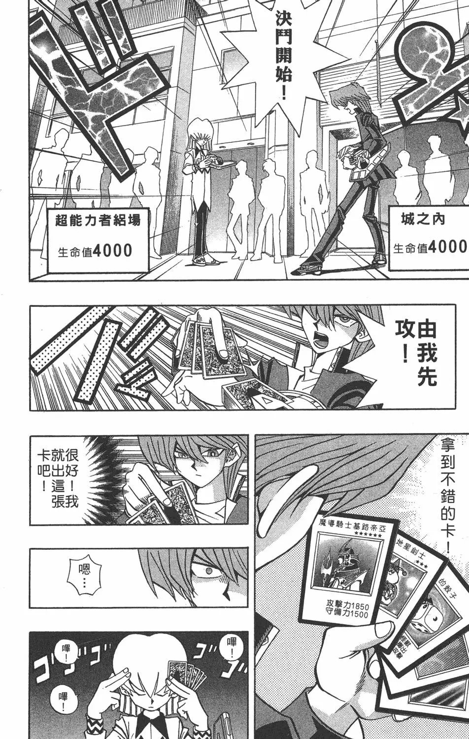 第18卷 千年的战斗