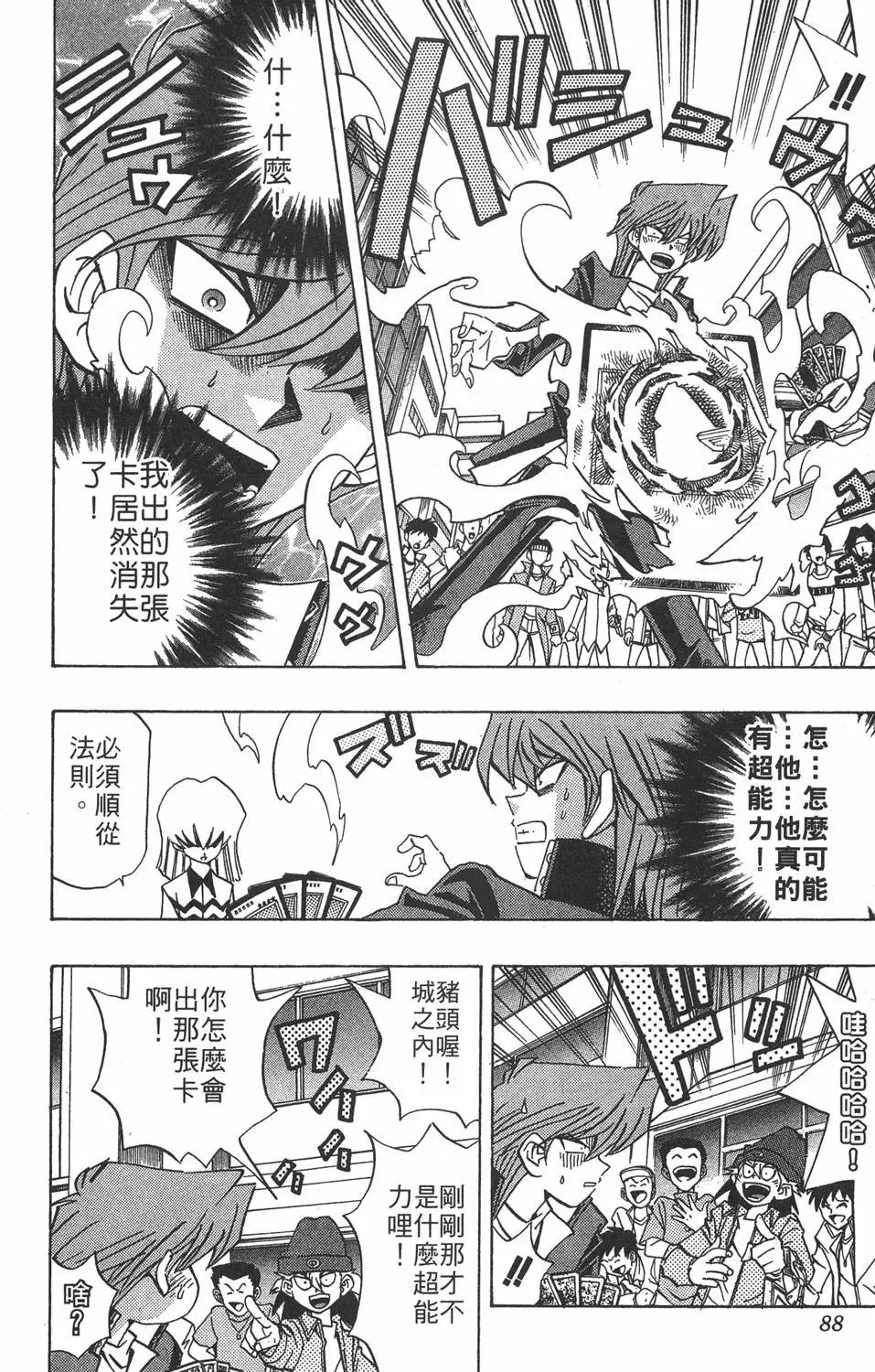 第18卷 千年的战斗