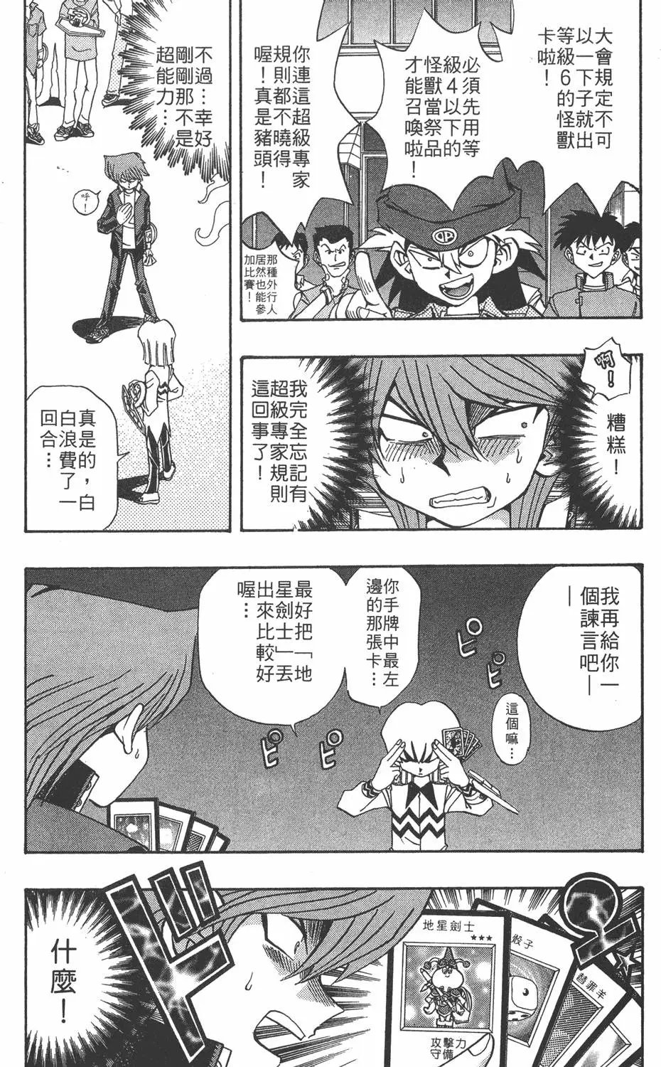 第18卷 千年的战斗