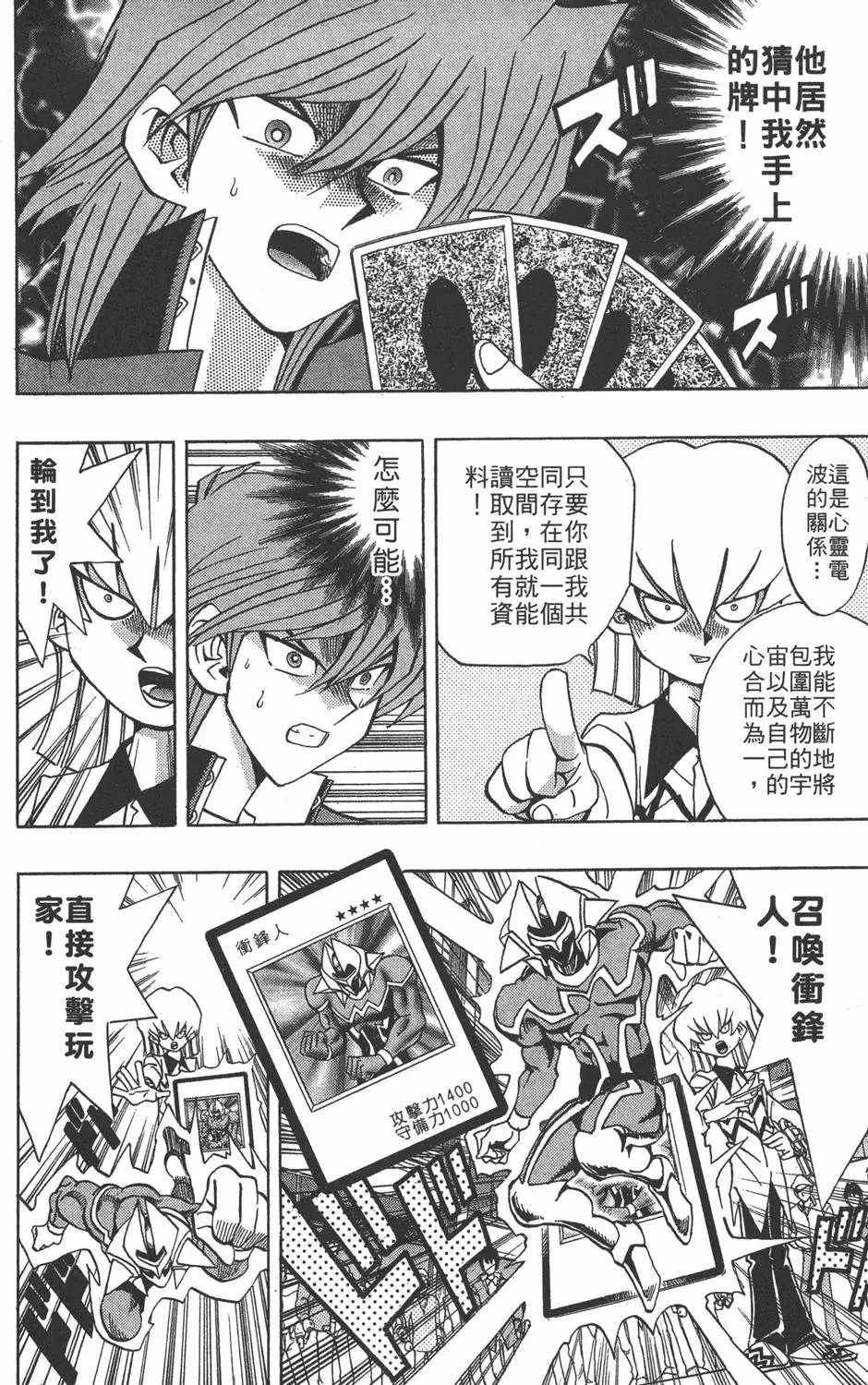 第18卷 千年的战斗