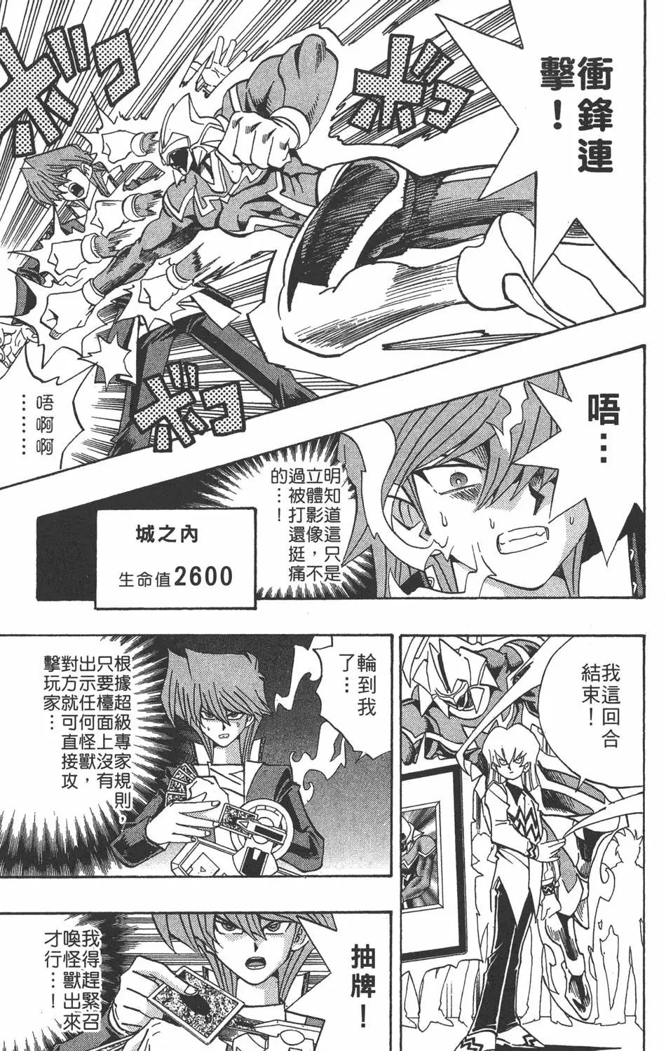 第18卷 千年的战斗