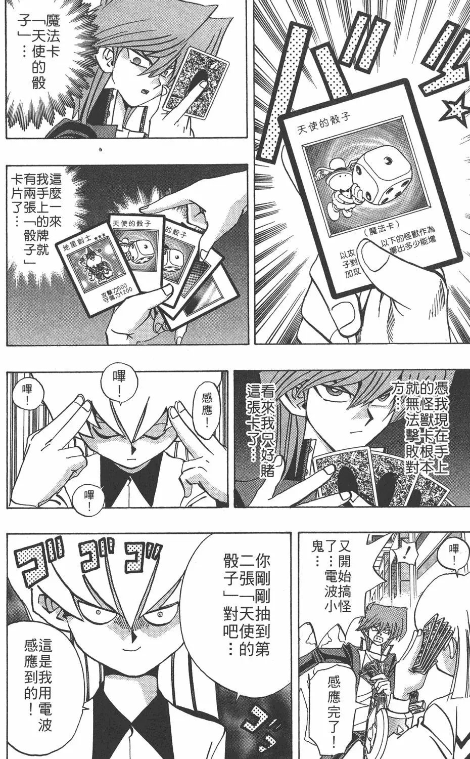 第18卷 千年的战斗