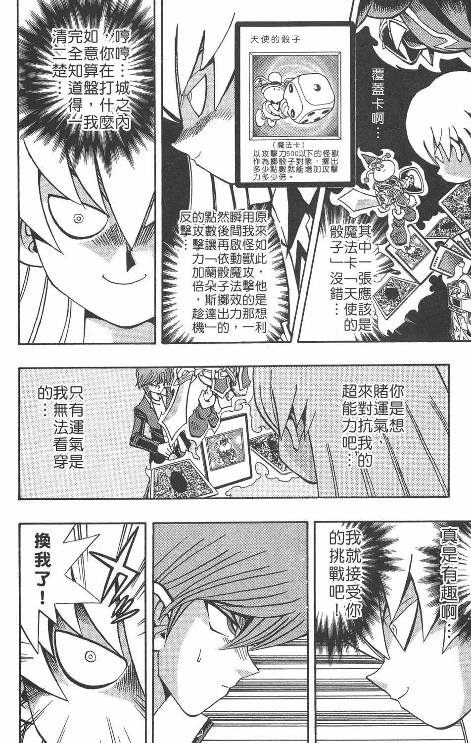 第18卷 千年的战斗