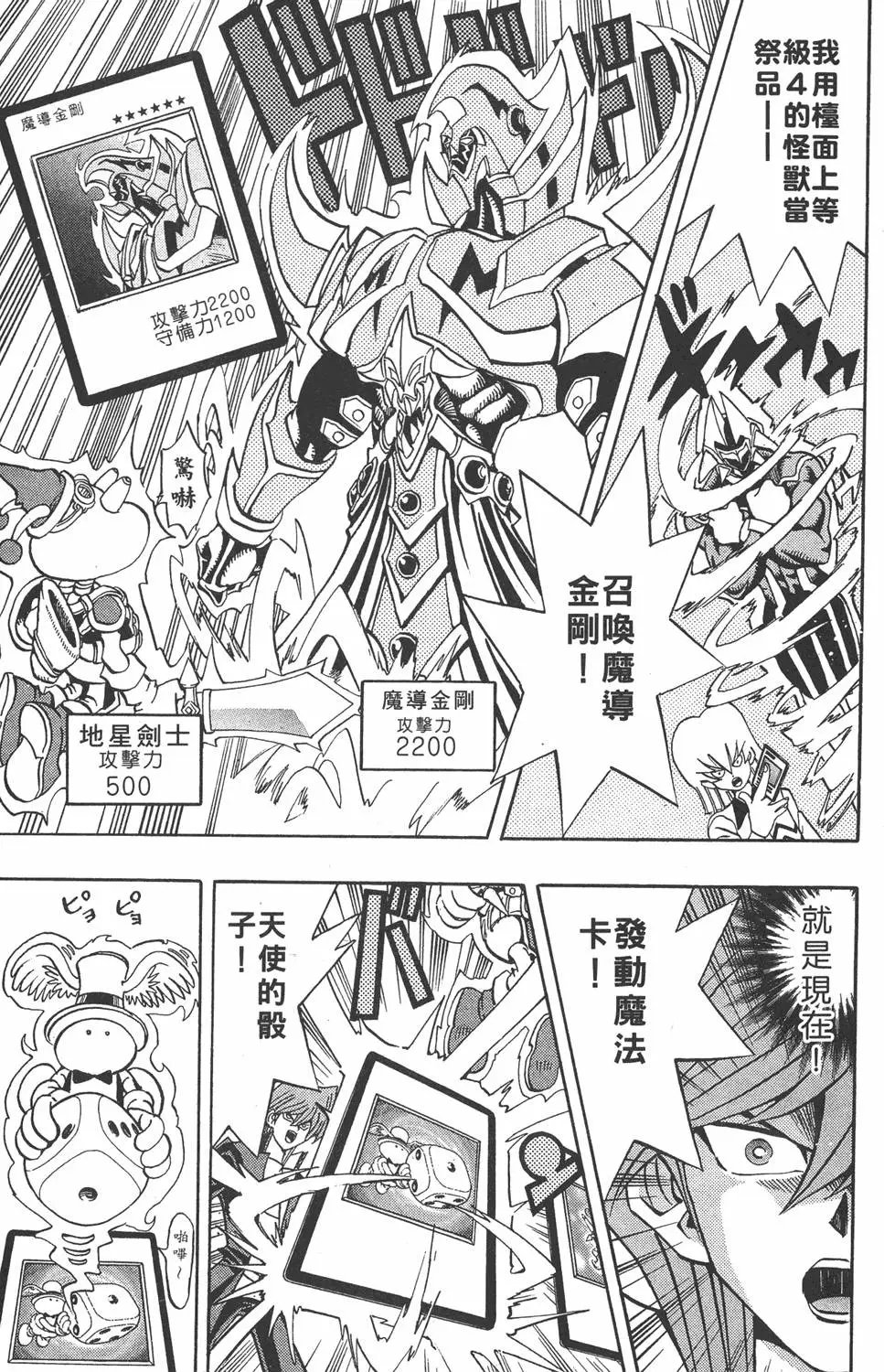第18卷 千年的战斗