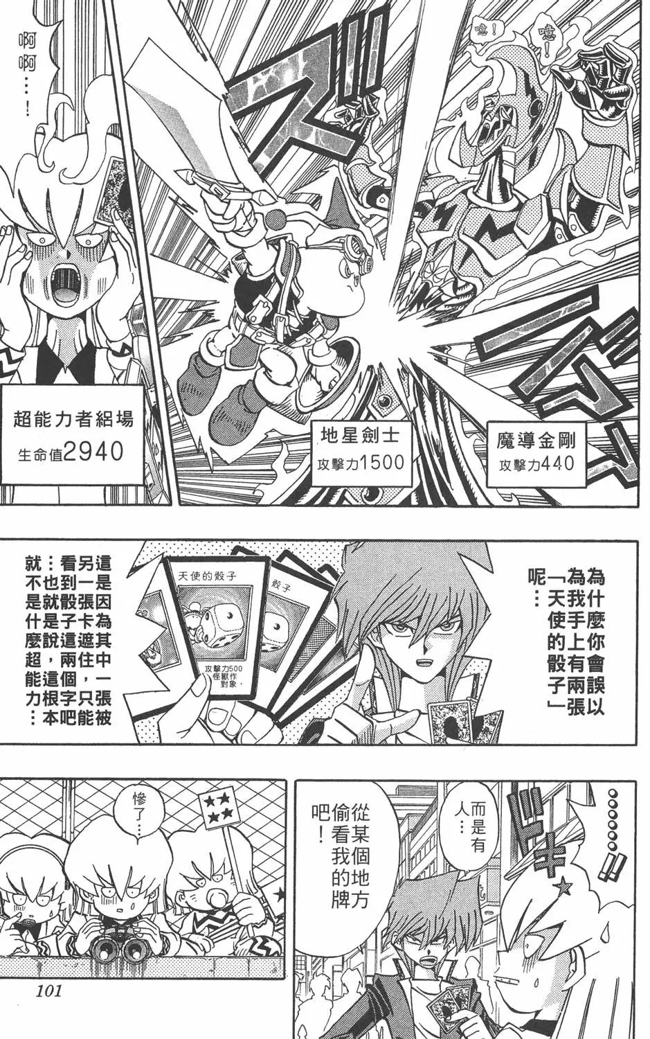 第18卷 千年的战斗
