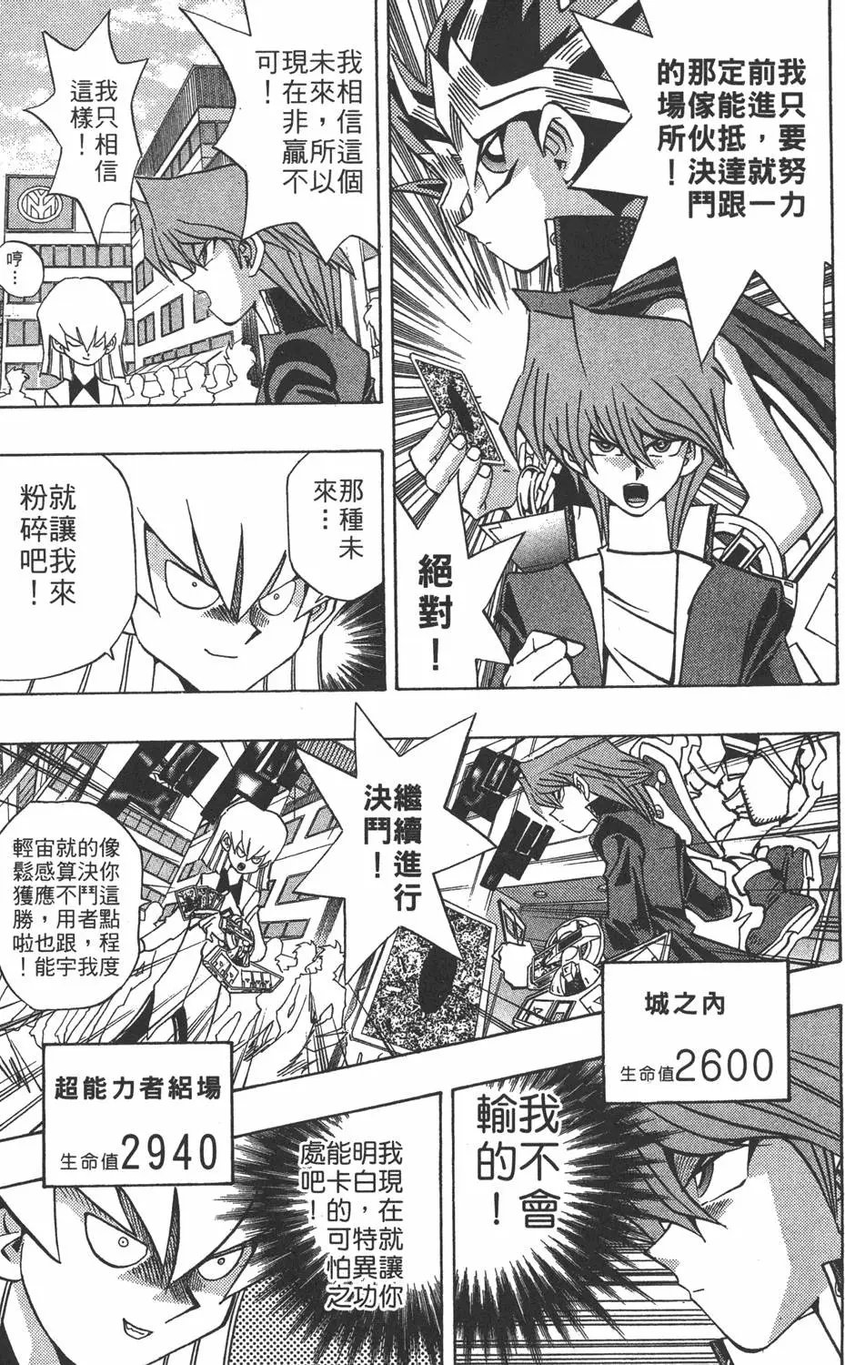 第18卷 千年的战斗
