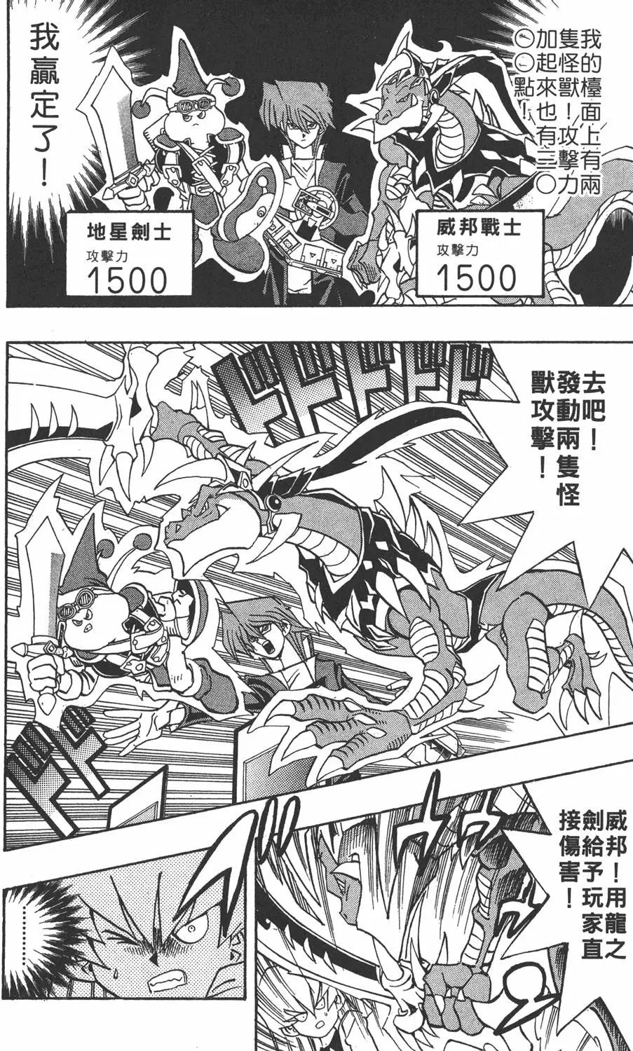第18卷 千年的战斗