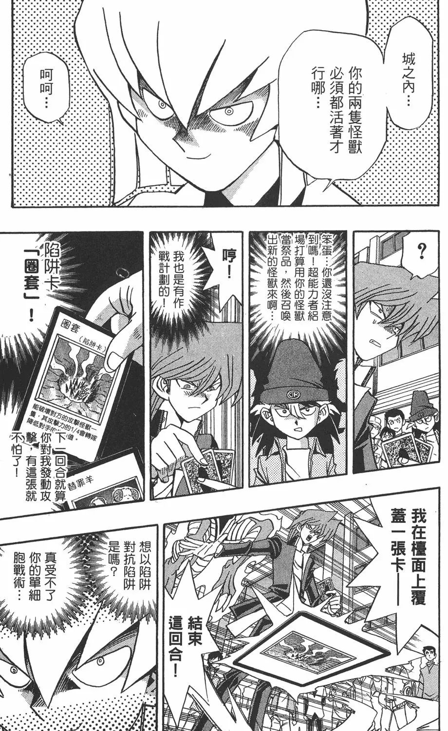 第18卷 千年的战斗