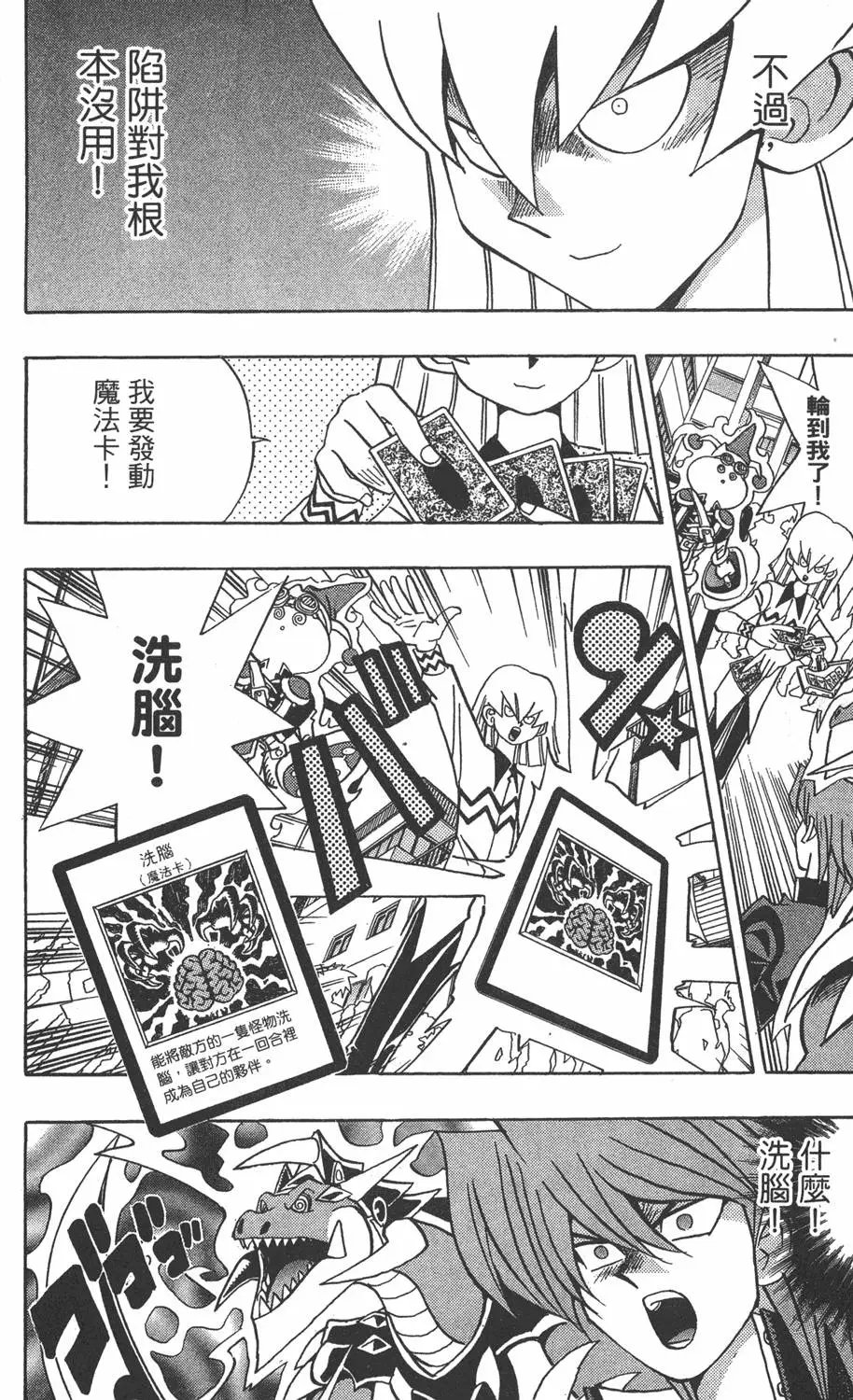 第18卷 千年的战斗