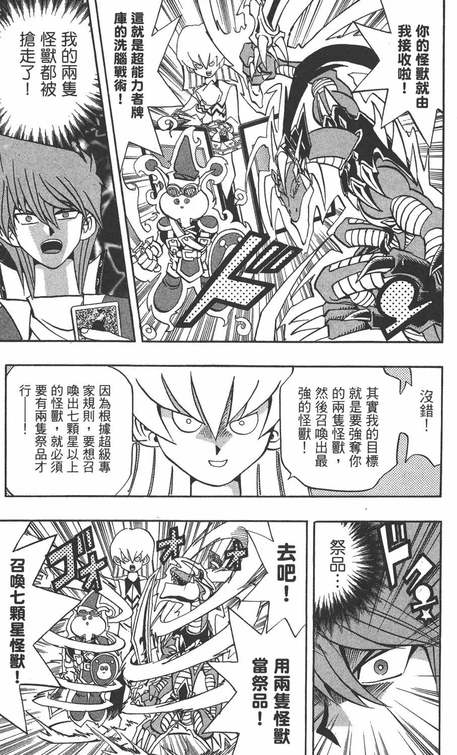 第18卷 千年的战斗