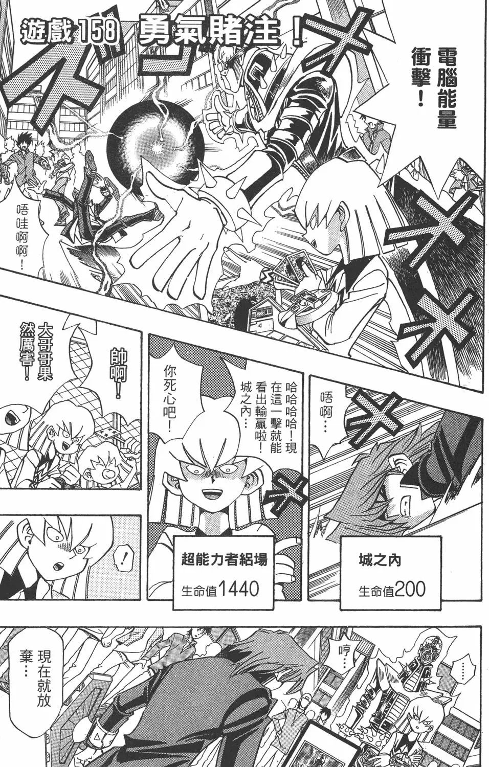 第18卷 千年的战斗
