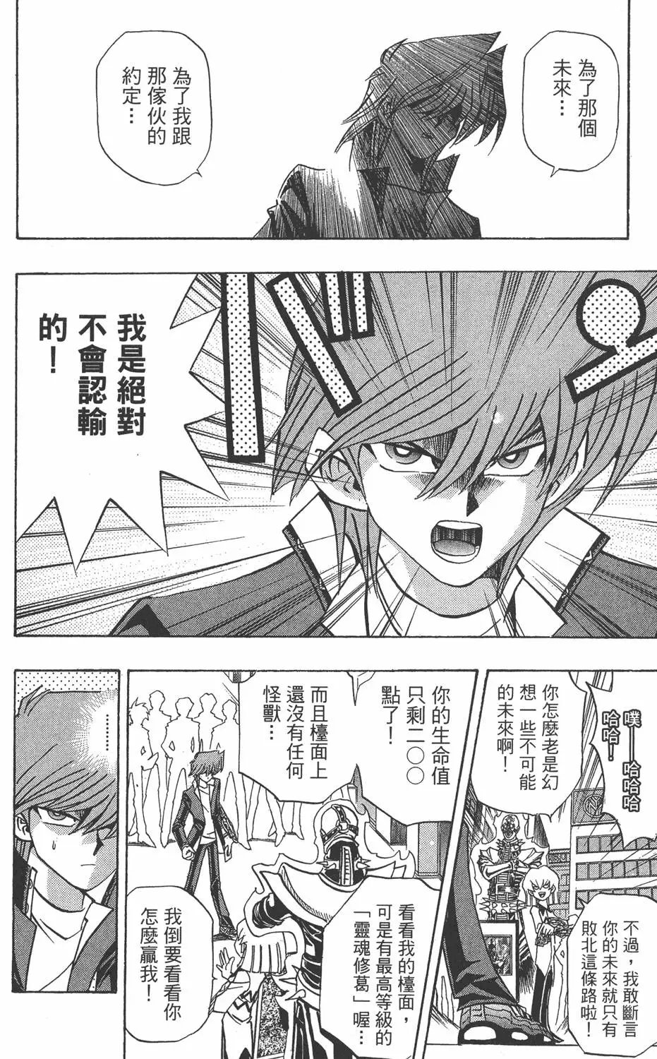 第18卷 千年的战斗