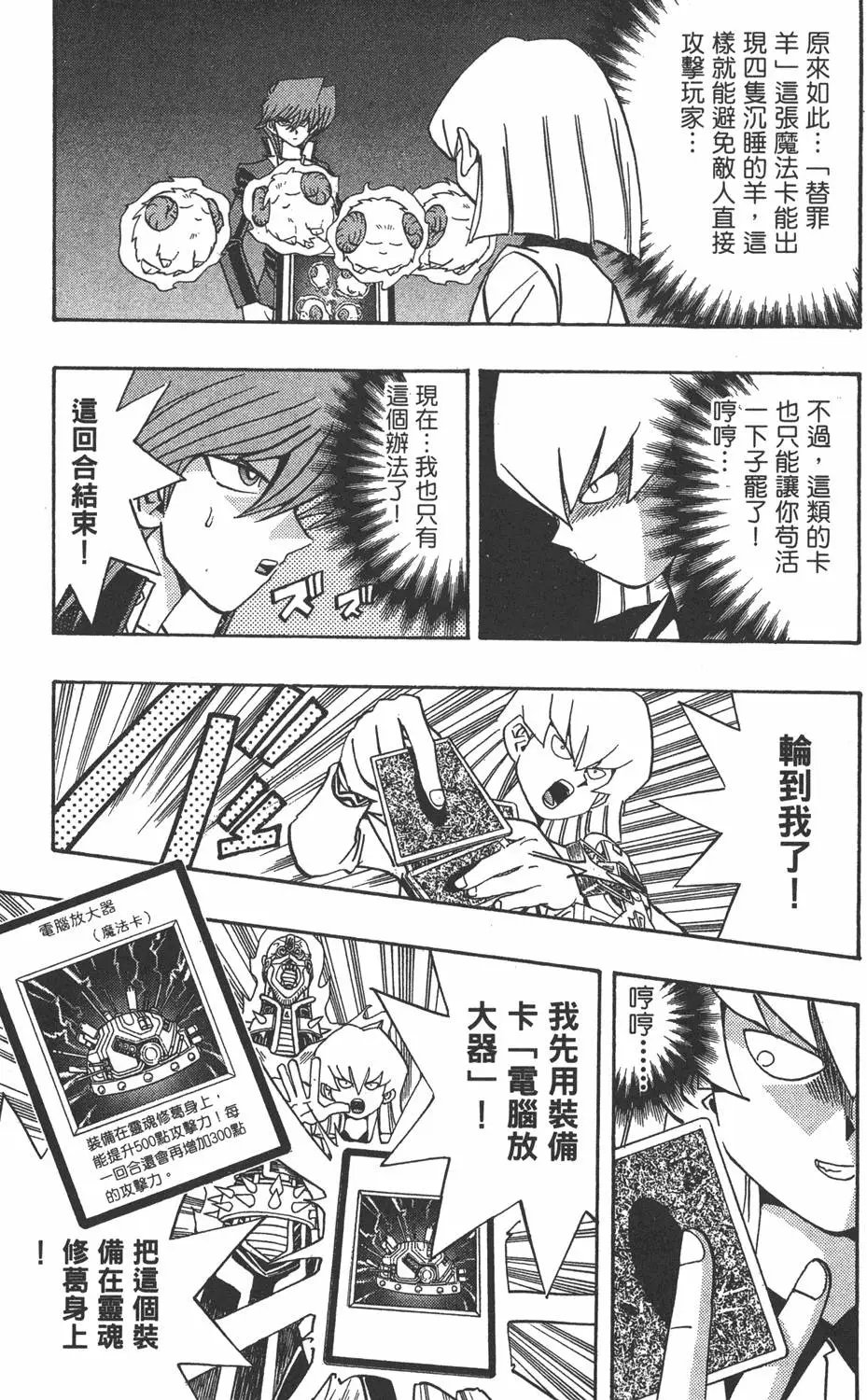 第18卷 千年的战斗