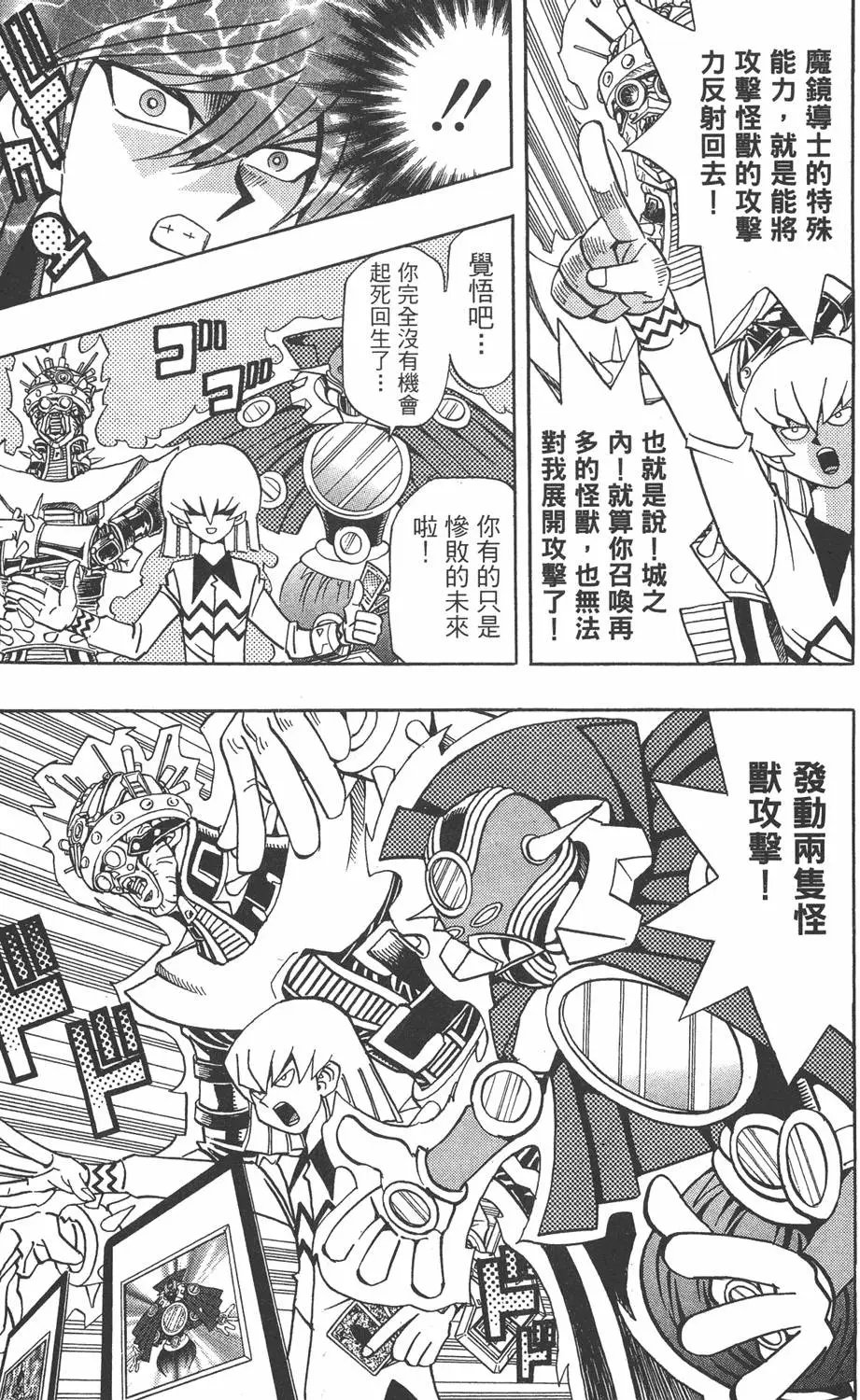 第18卷 千年的战斗