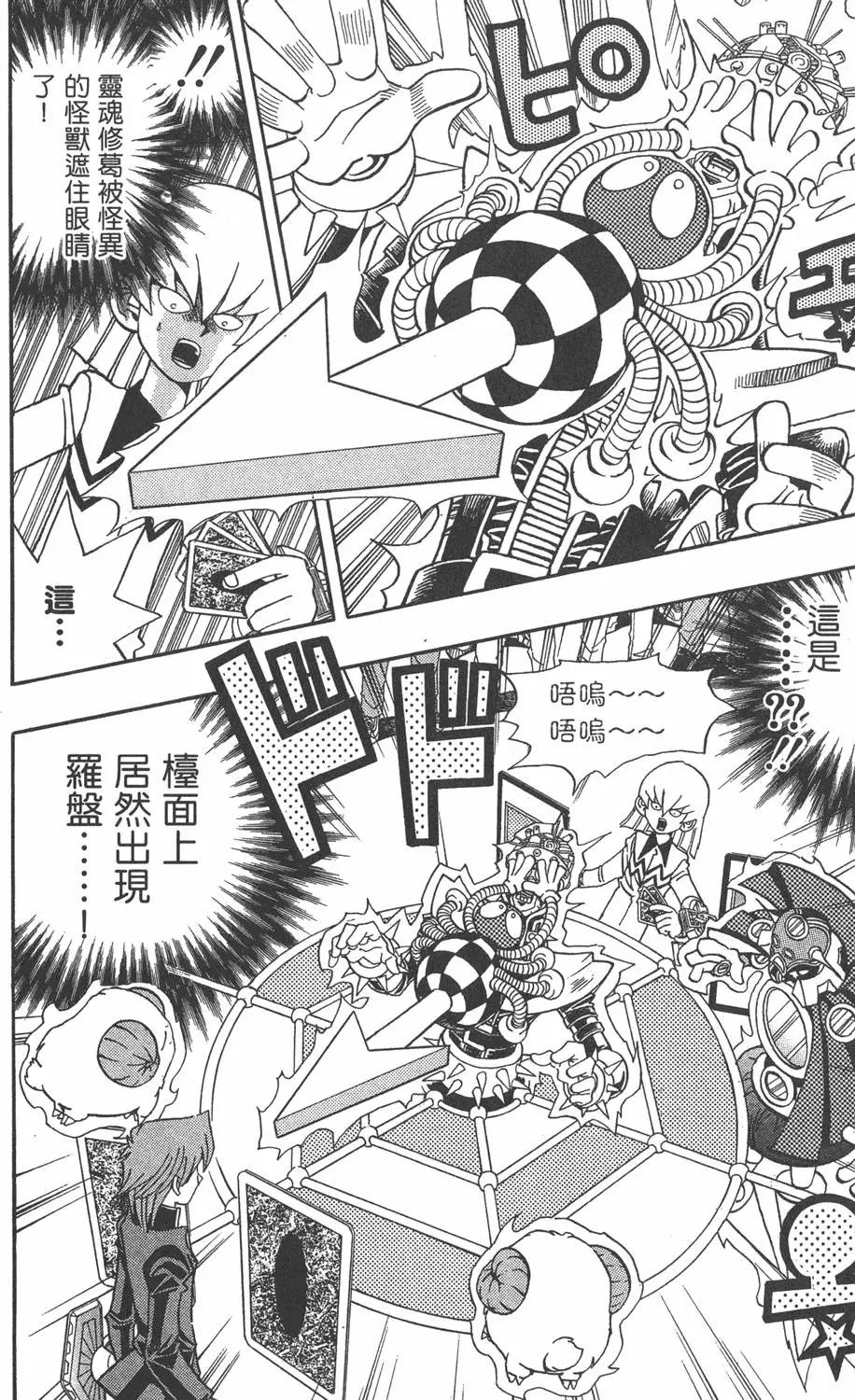 第18卷 千年的战斗