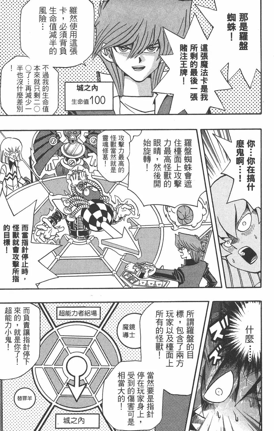 第18卷 千年的战斗