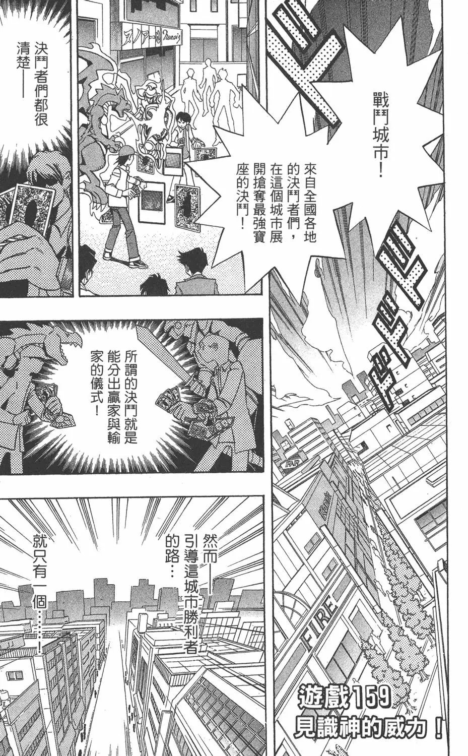 第18卷 千年的战斗