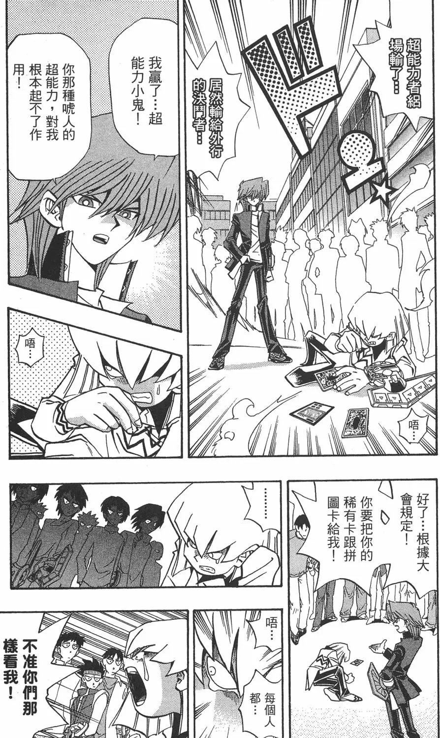 第18卷 千年的战斗