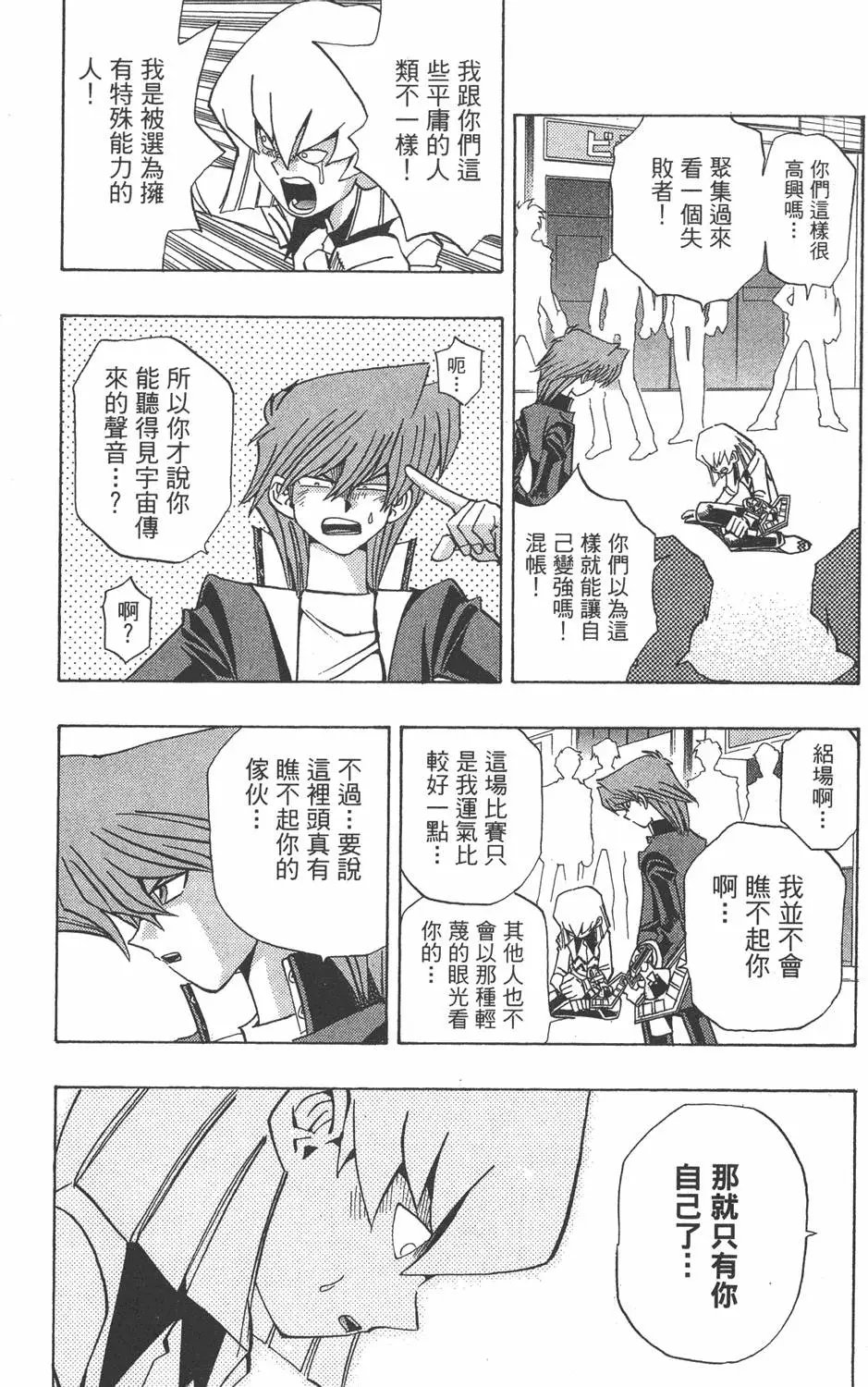 第18卷 千年的战斗