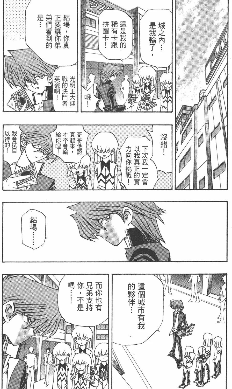 第18卷 千年的战斗