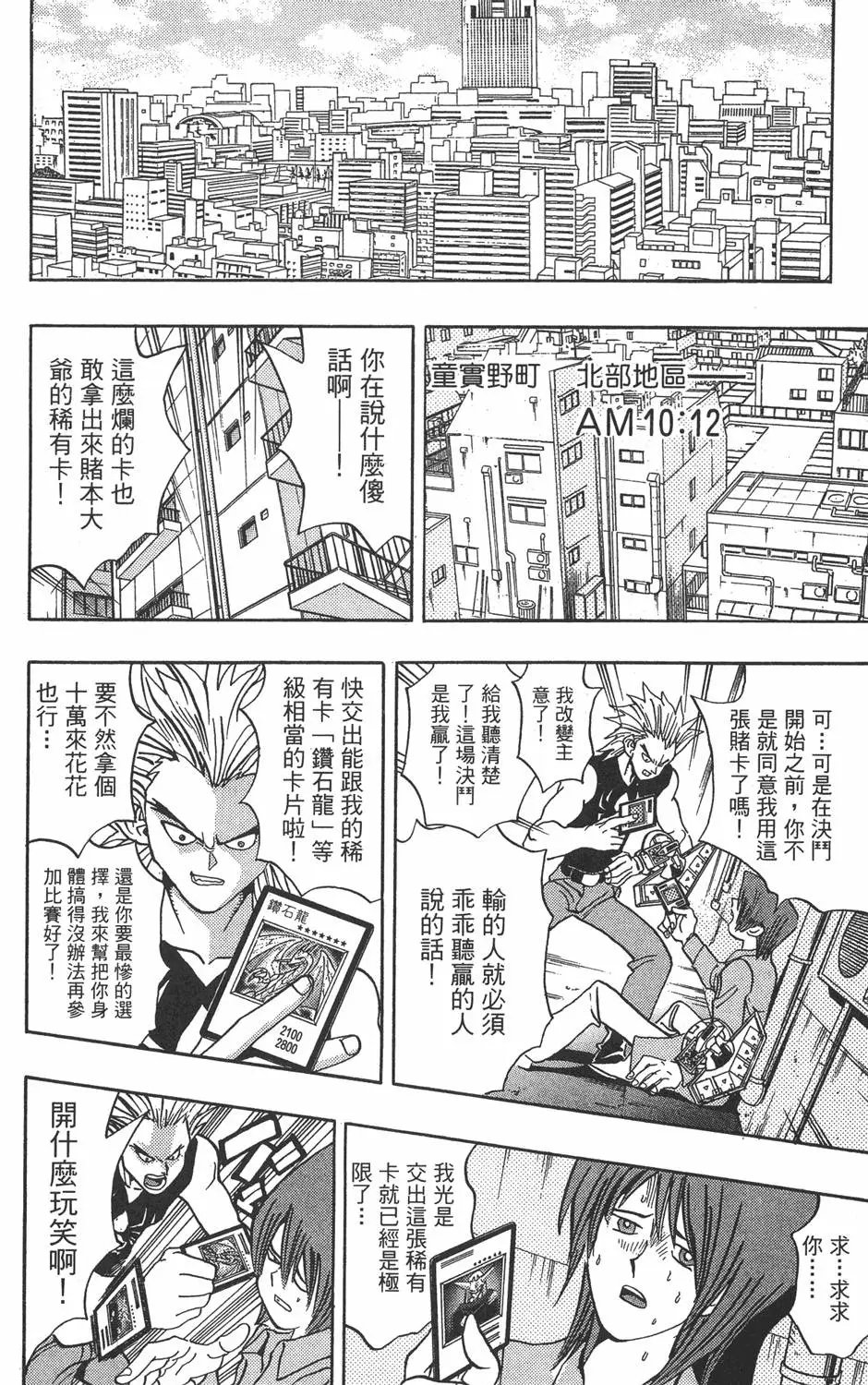第18卷 千年的战斗