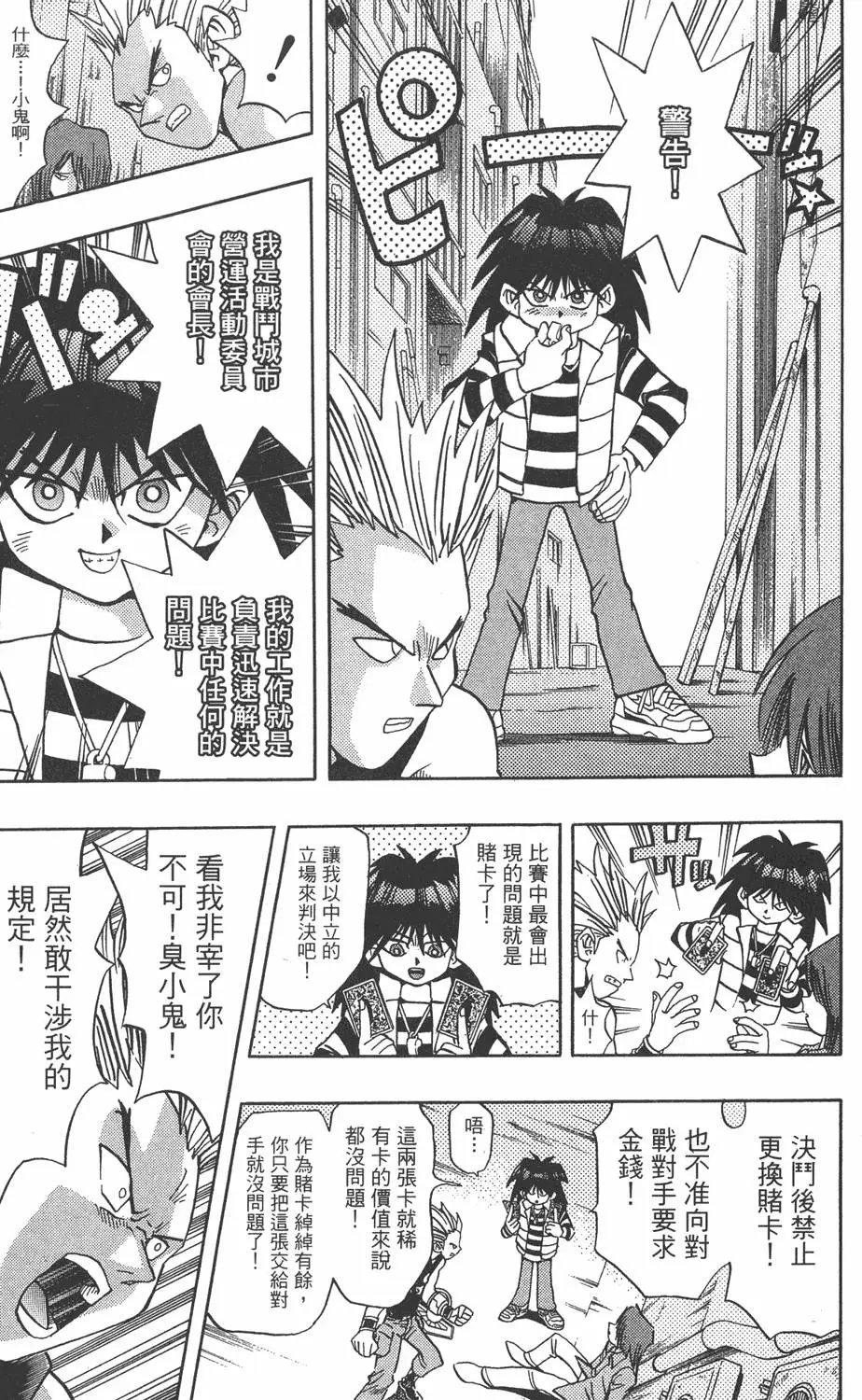 第18卷 千年的战斗