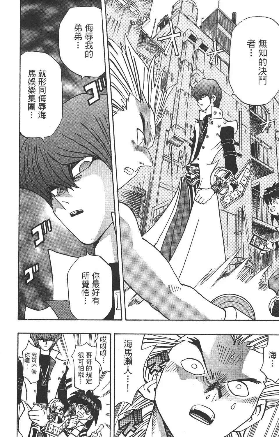 第18卷 千年的战斗