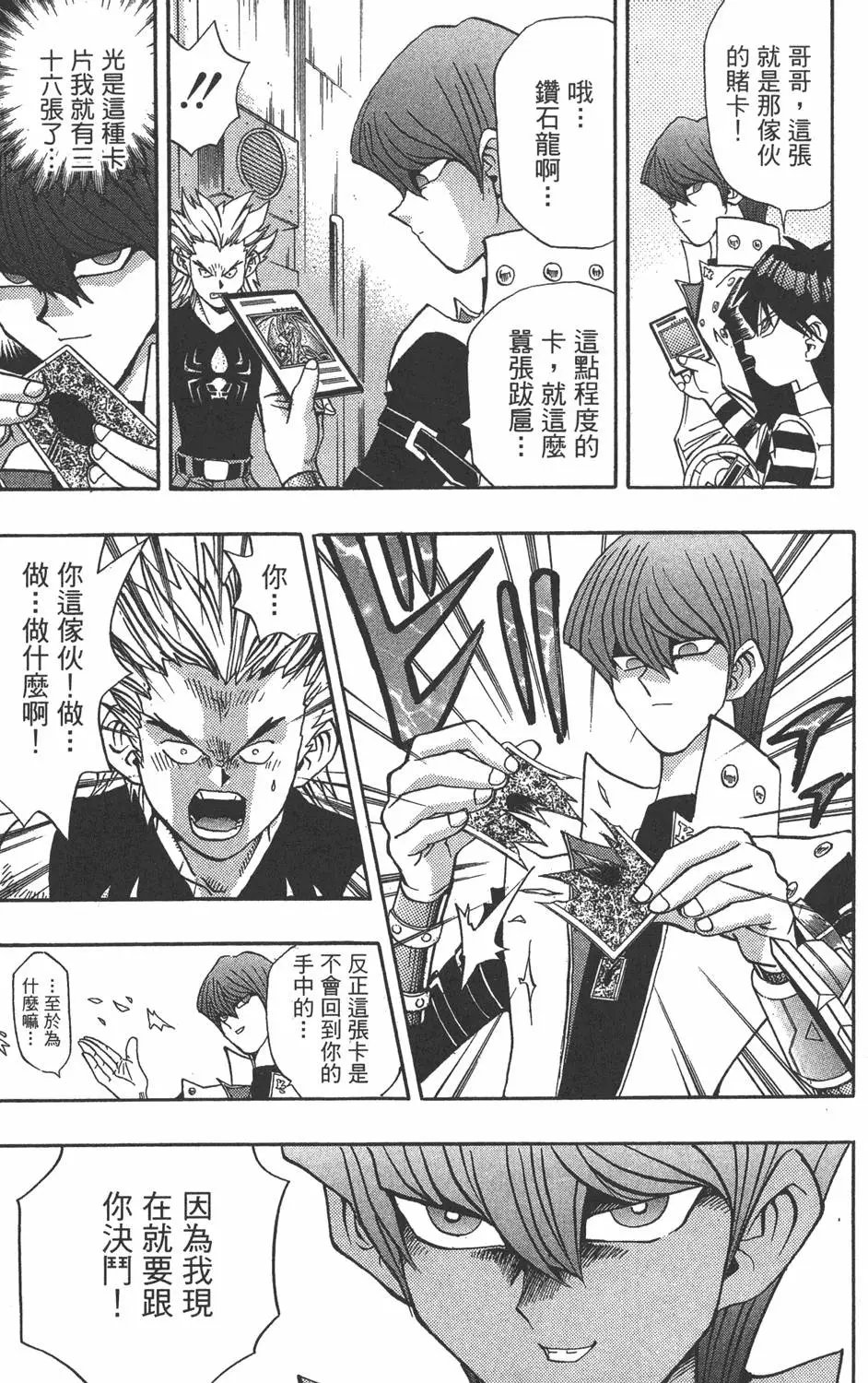 第18卷 千年的战斗