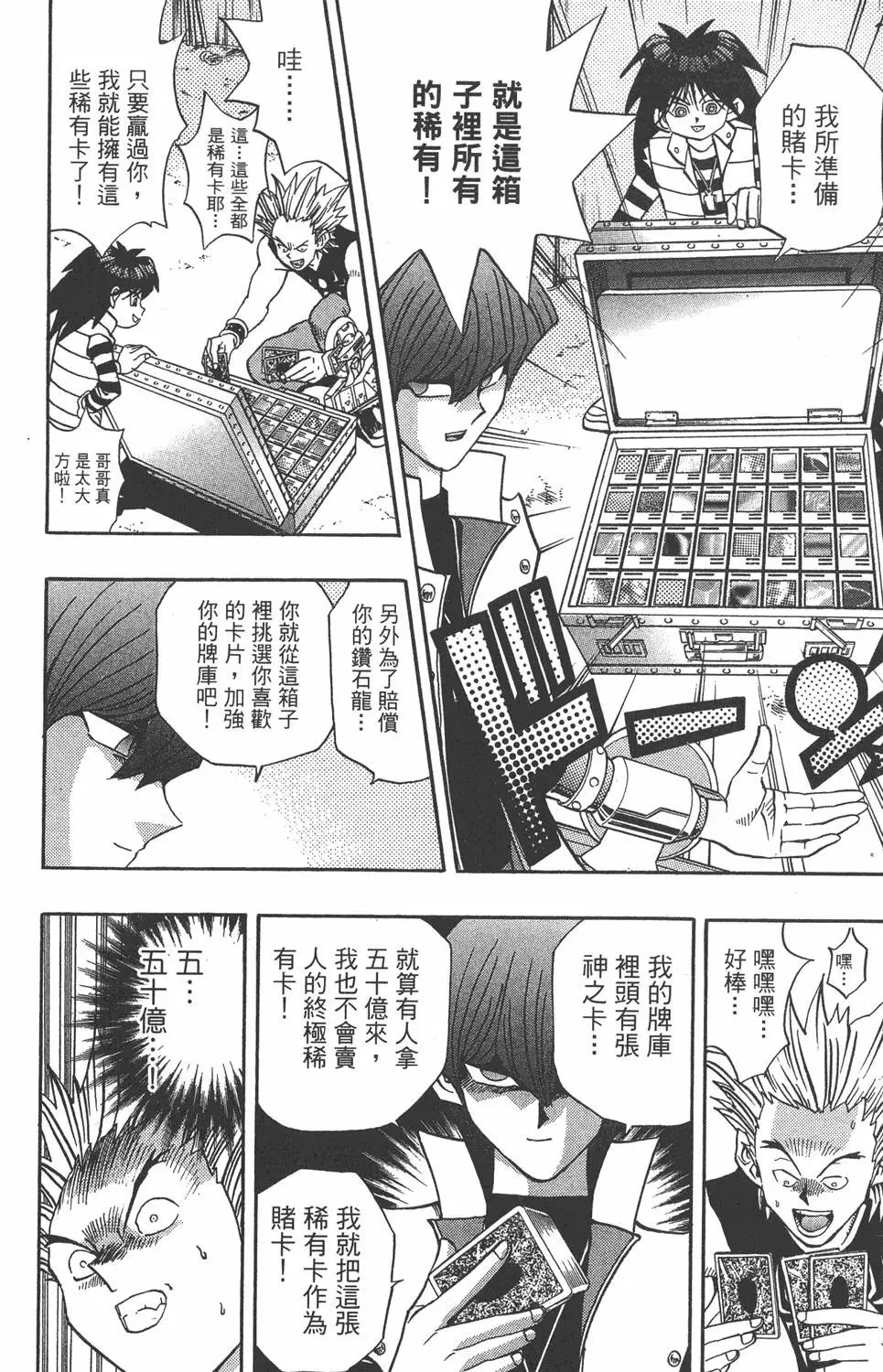 第18卷 千年的战斗
